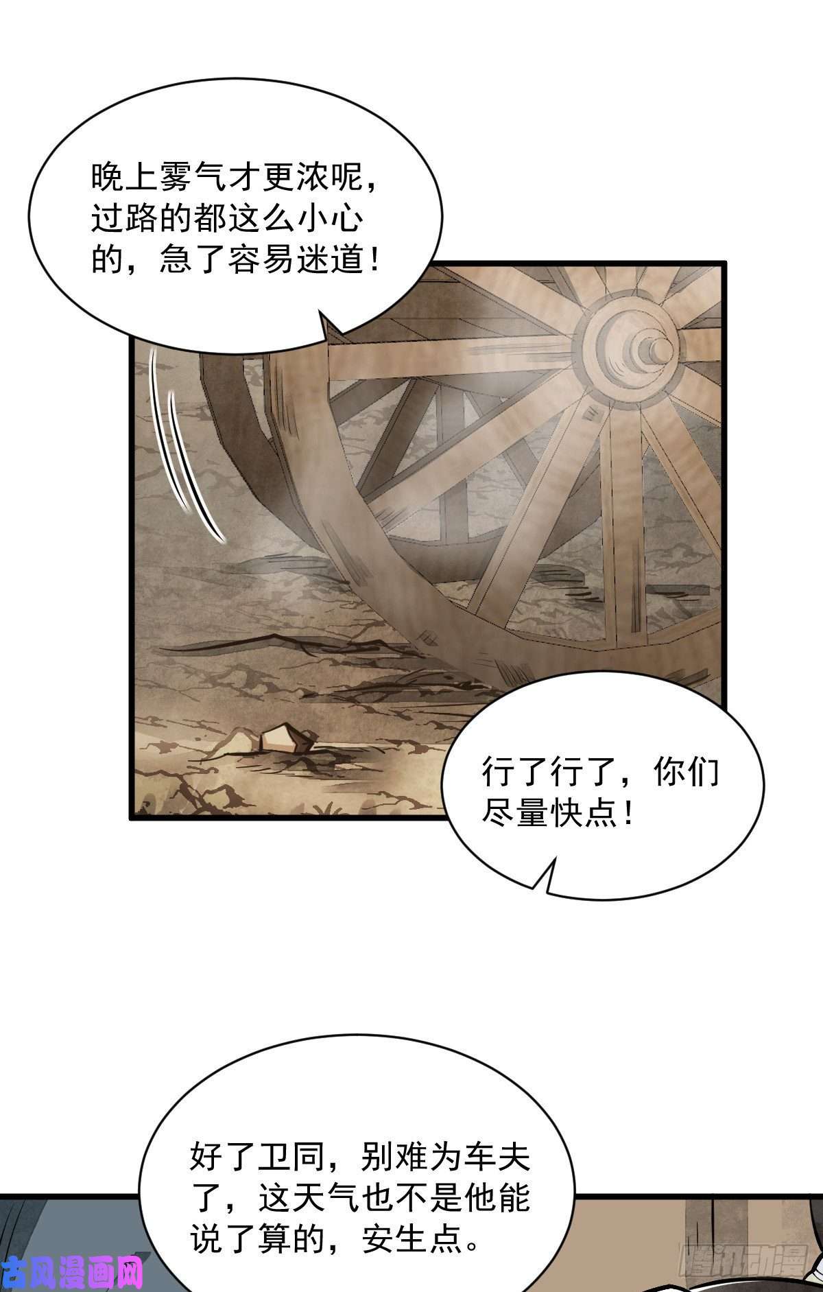 烂柯棋缘第50话