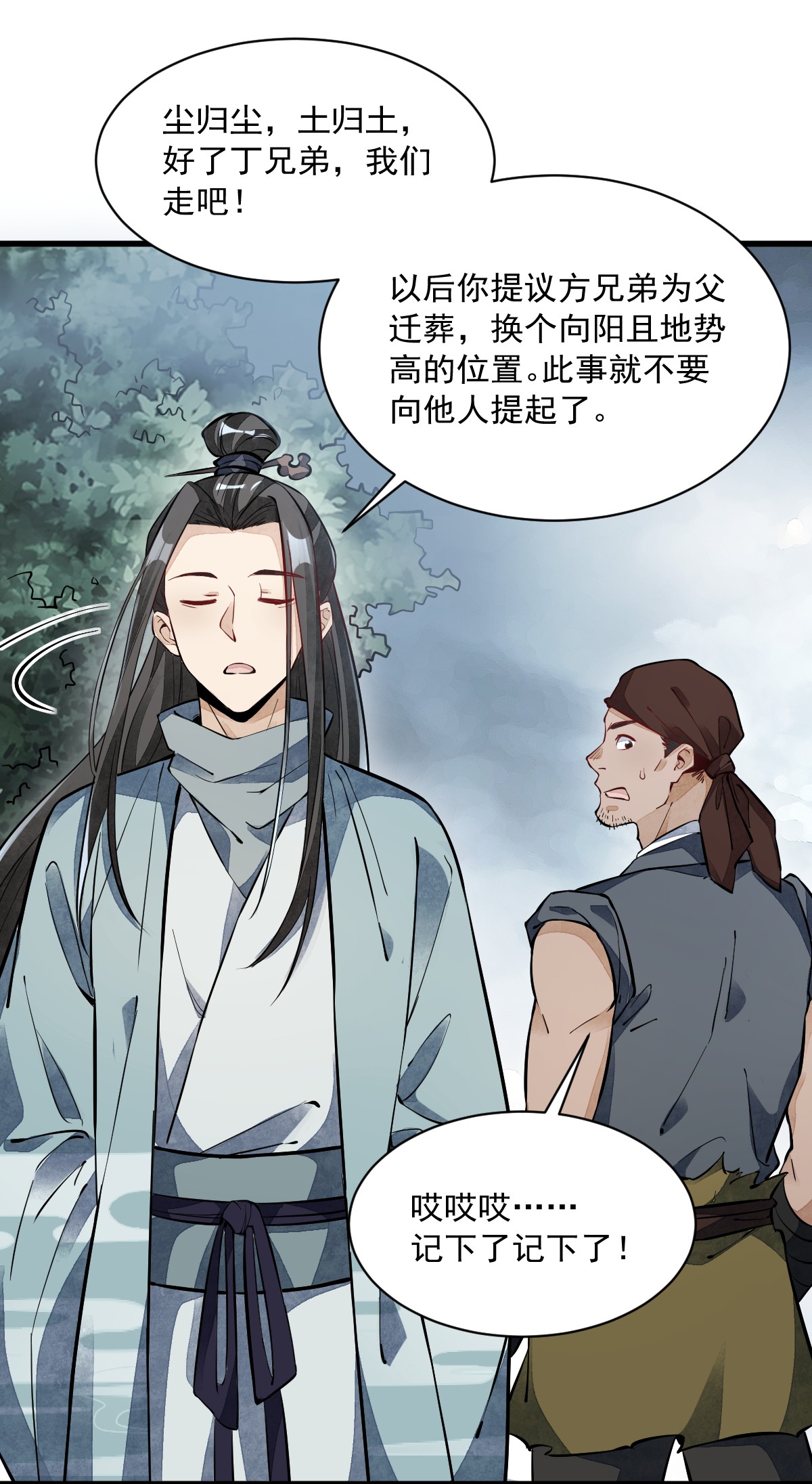 烂柯棋缘049 049
