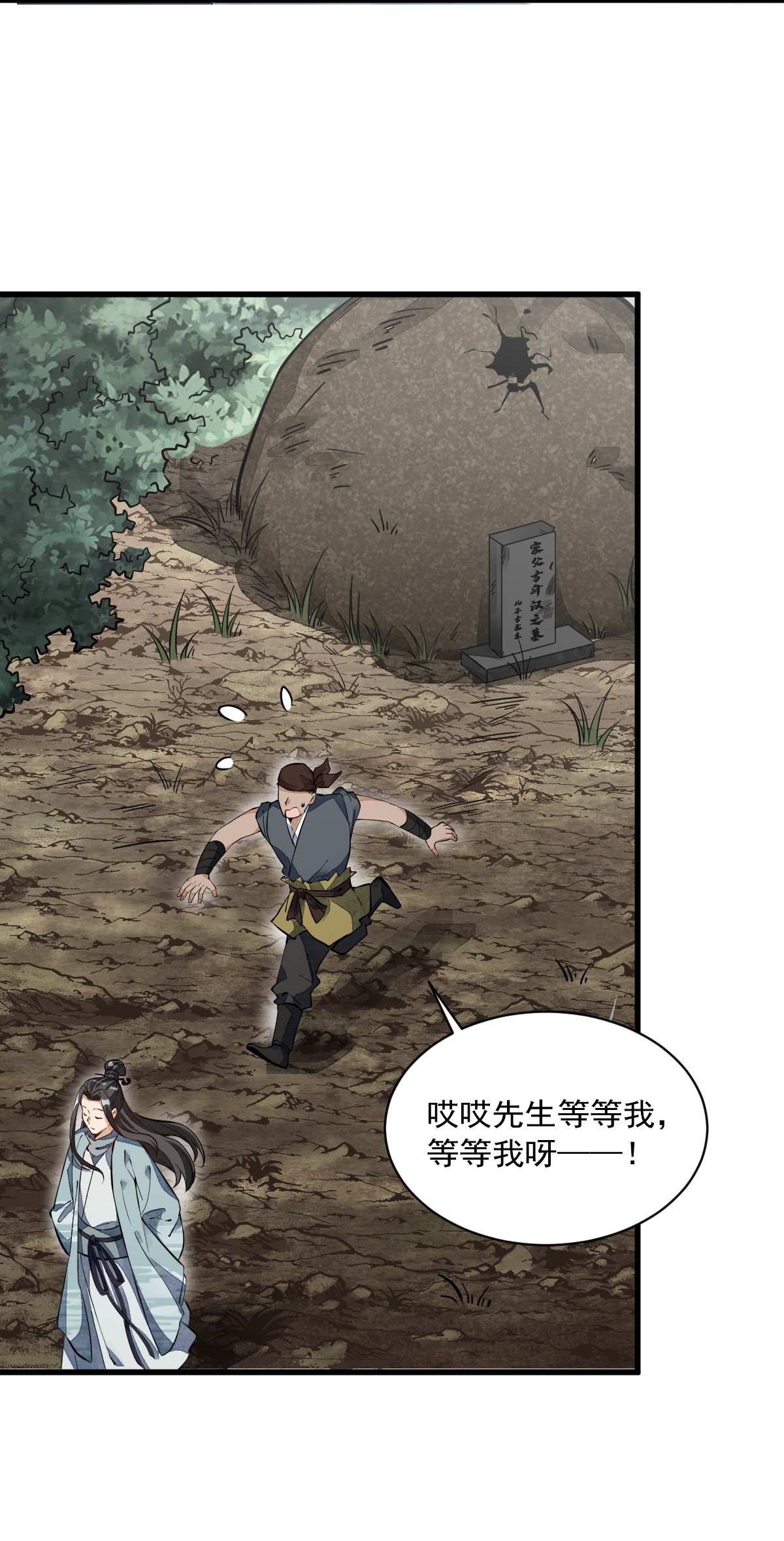 烂柯棋缘049 049