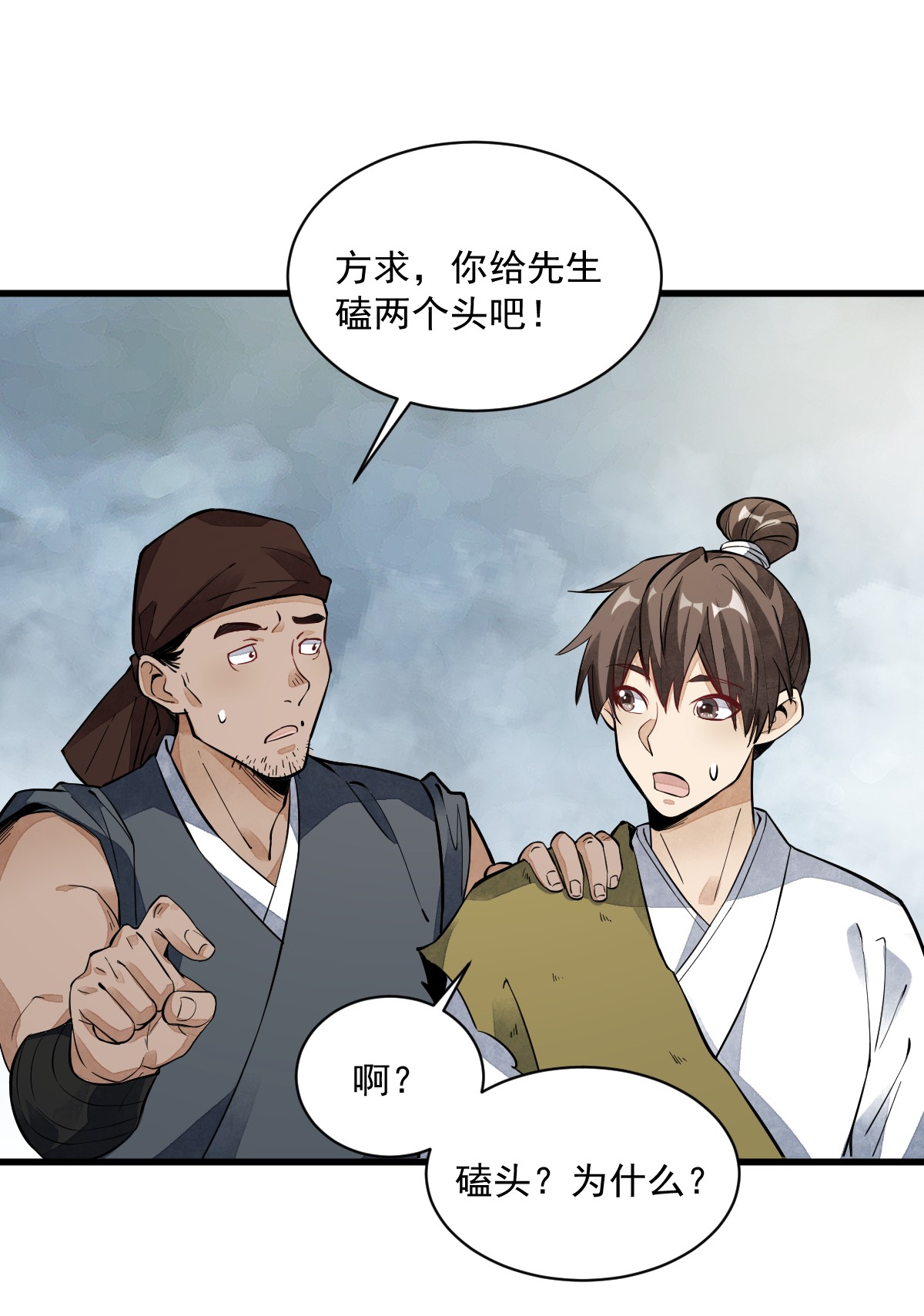烂柯棋缘049 049