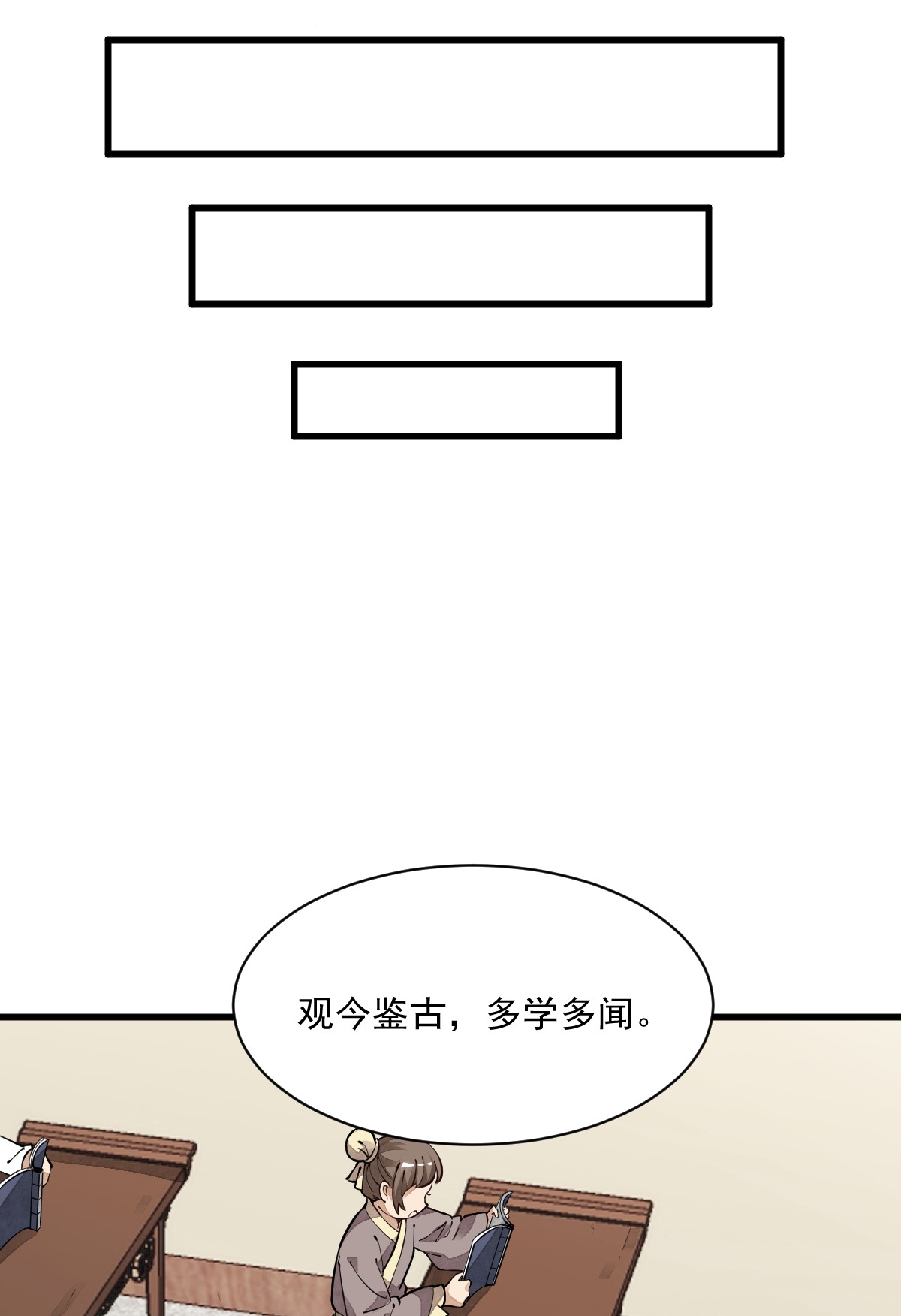 烂柯棋缘049 049