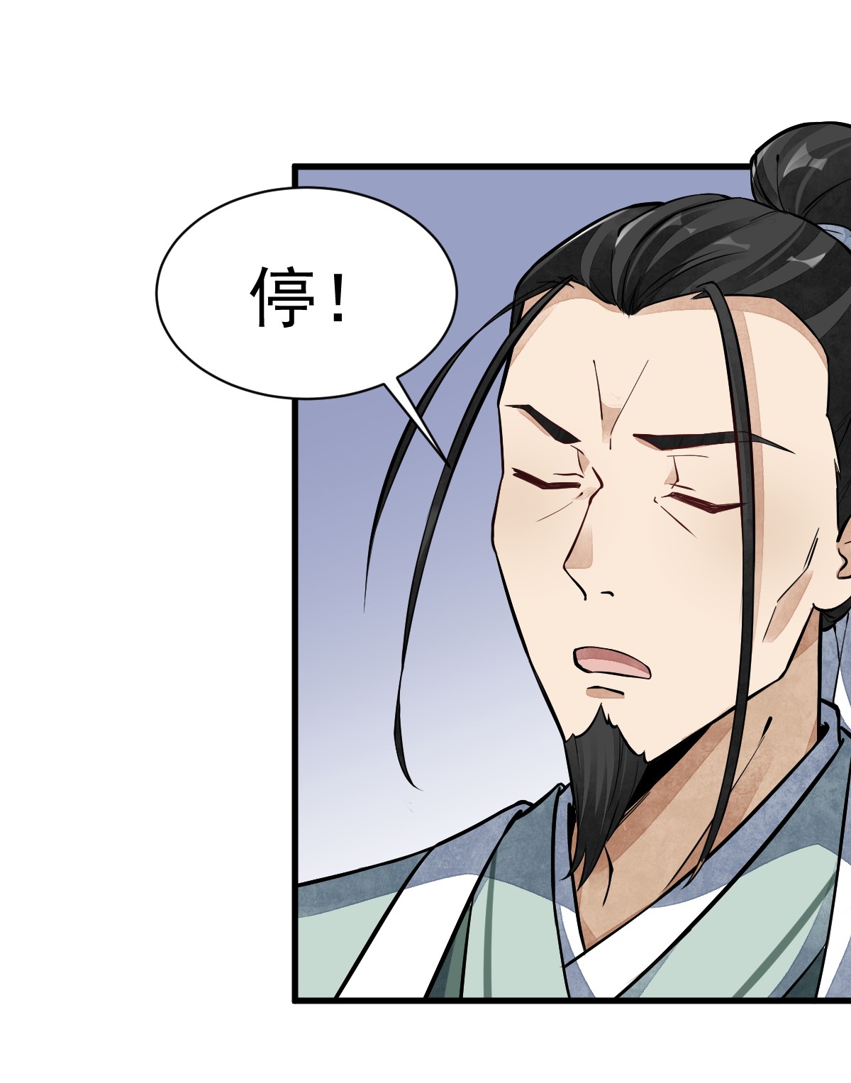 烂柯棋缘049 049