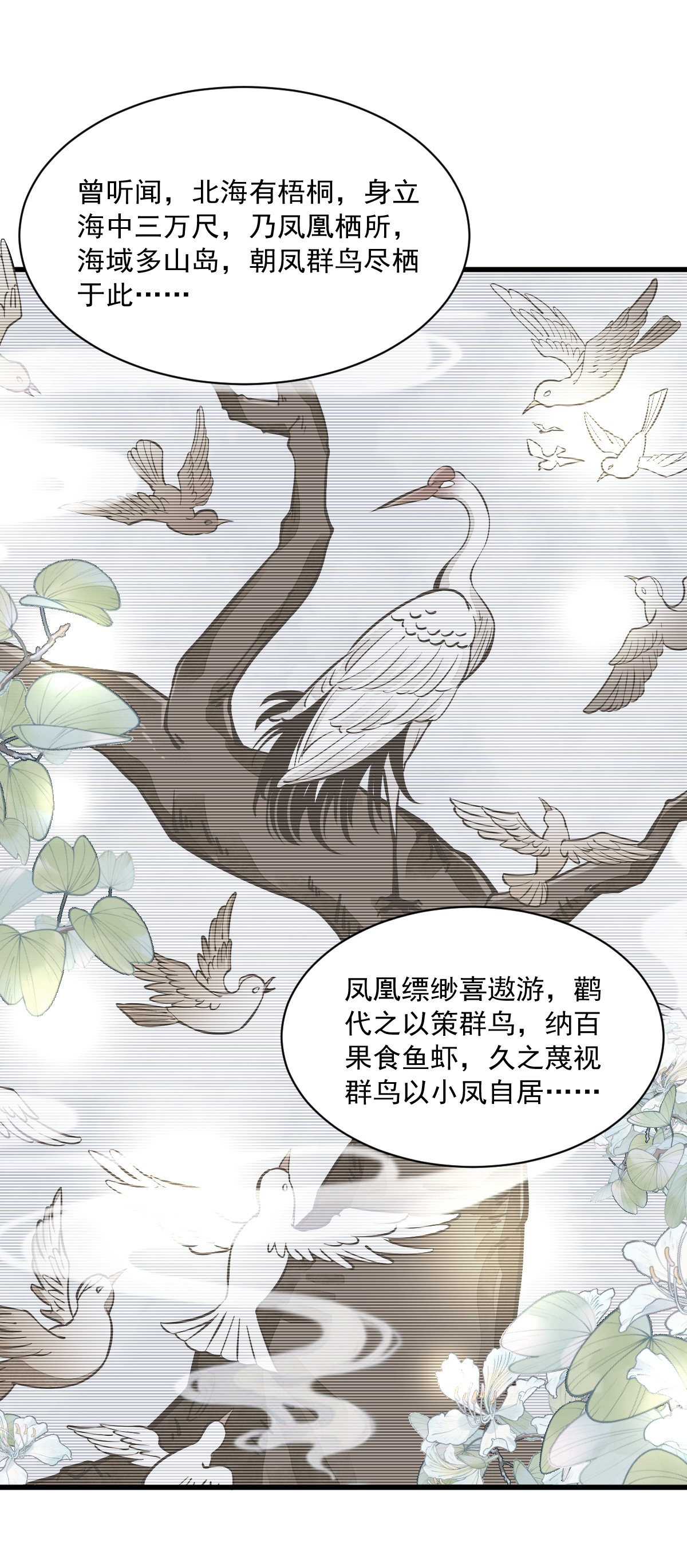 烂柯棋缘049 049
