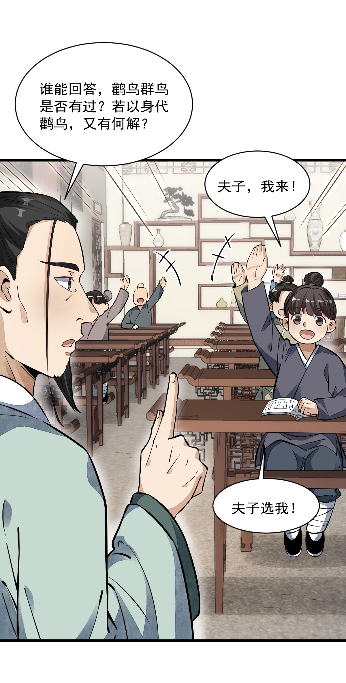 烂柯棋缘049 049