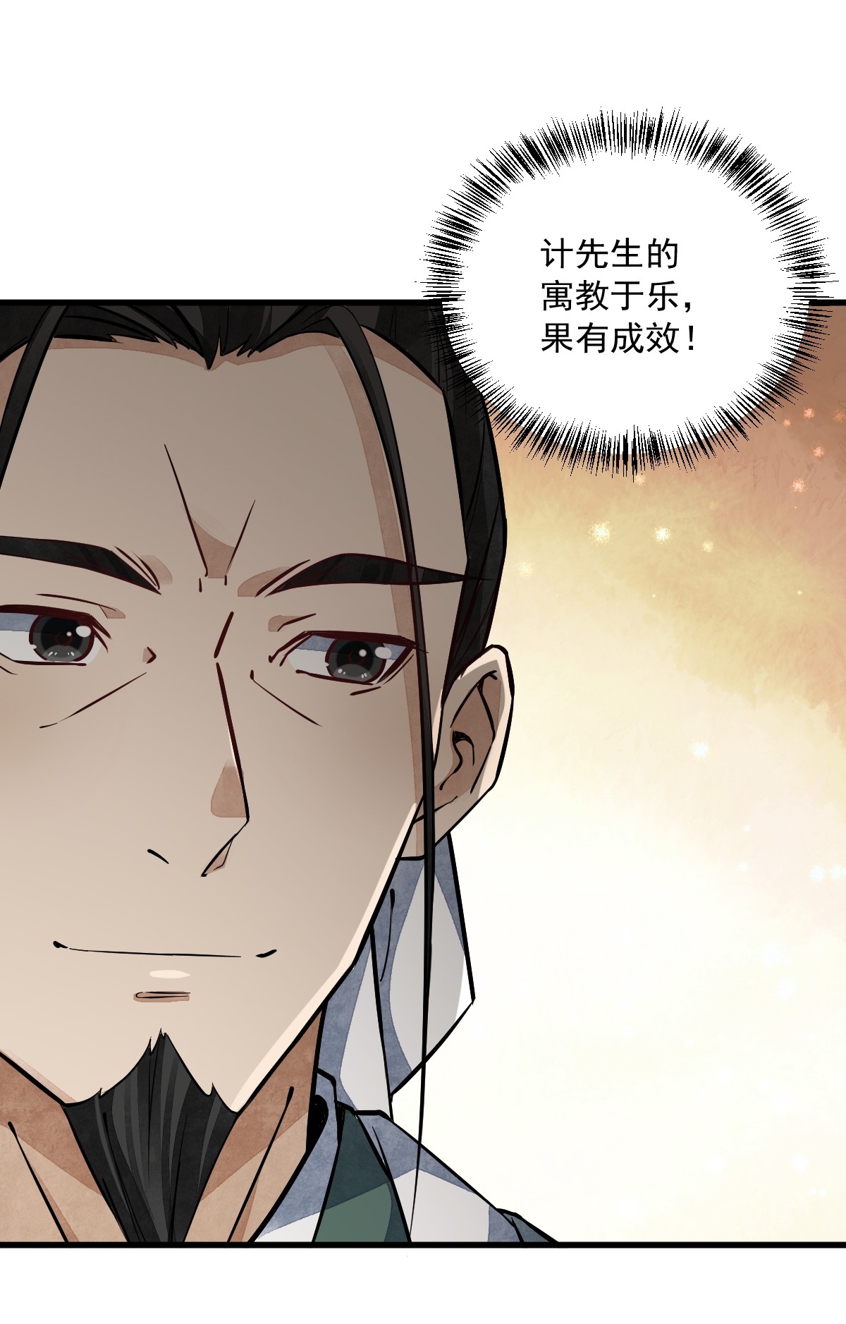 烂柯棋缘049 049