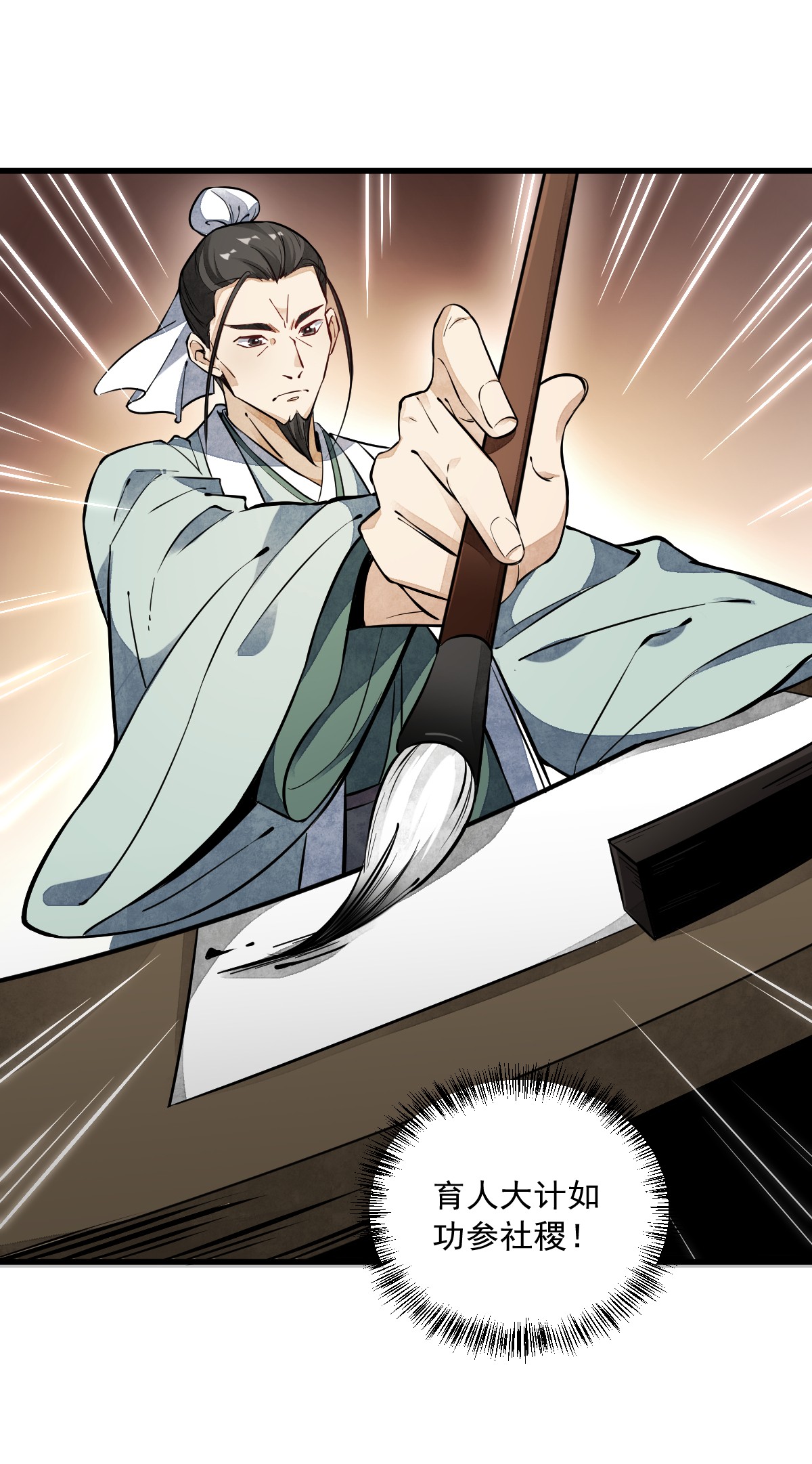 烂柯棋缘049 049
