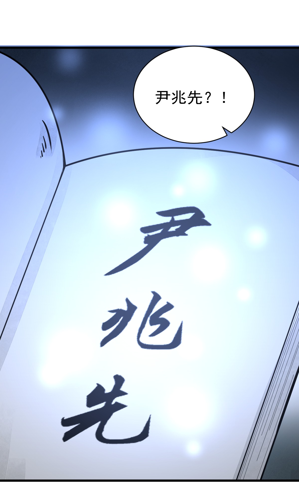 烂柯棋缘049 049