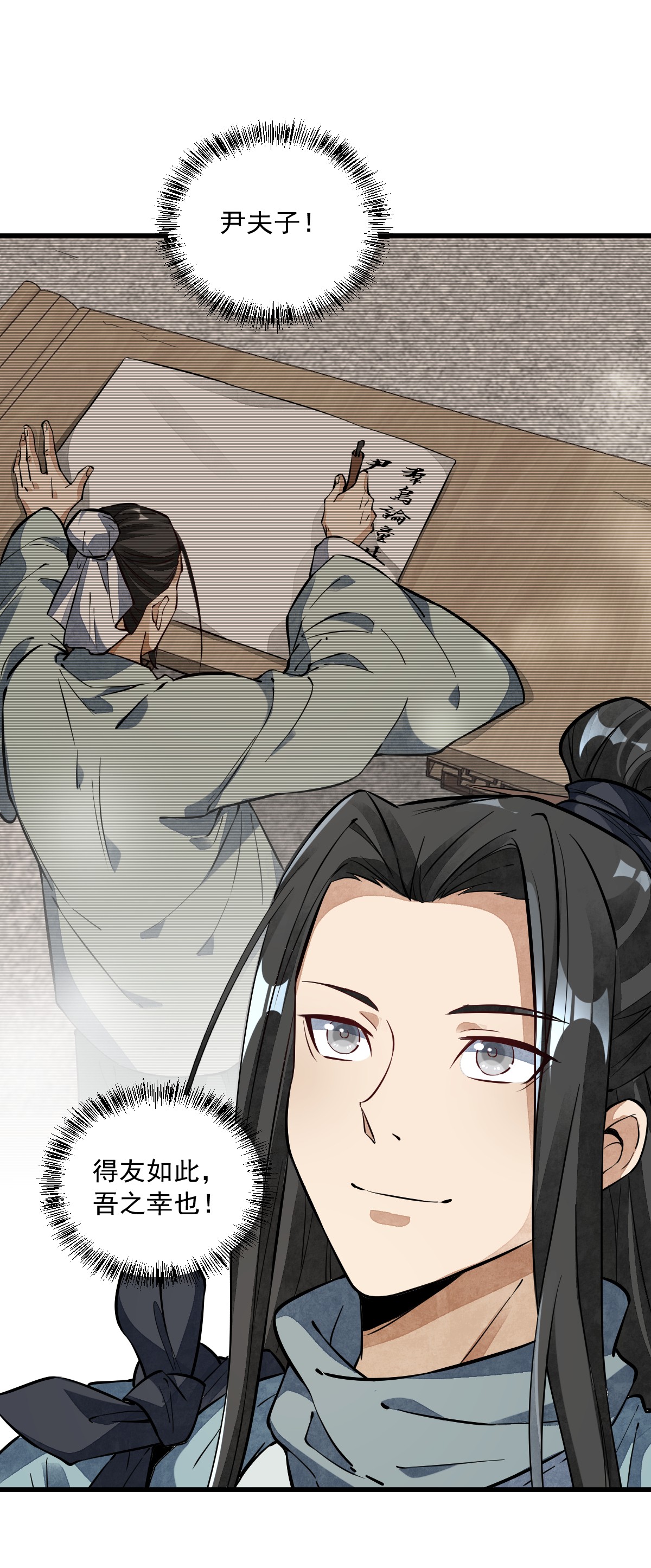 烂柯棋缘049 049