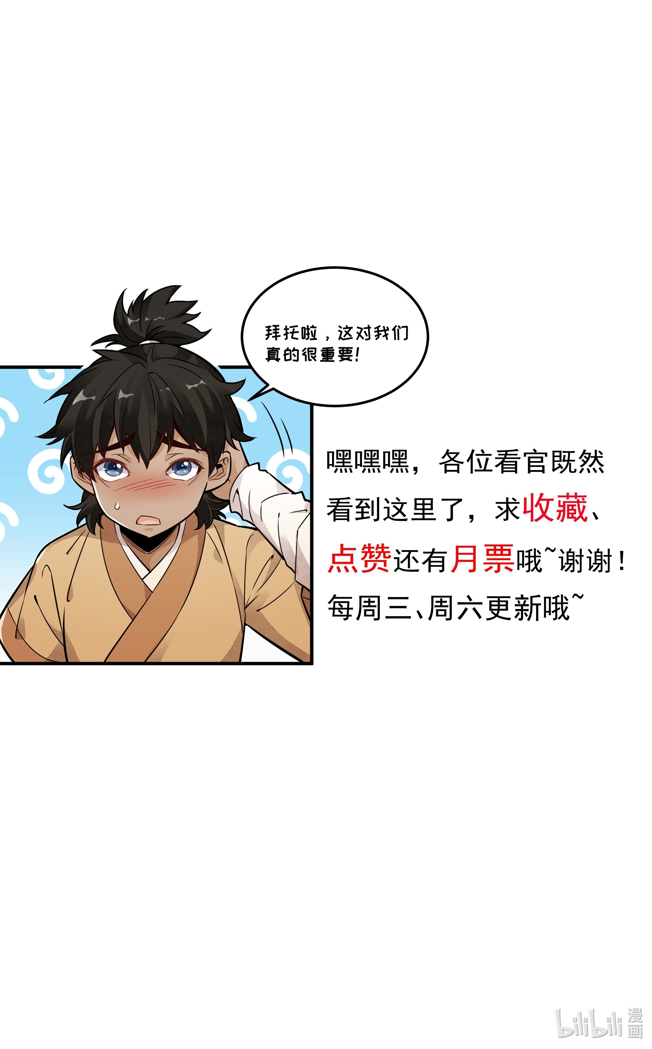 烂柯棋缘049 049