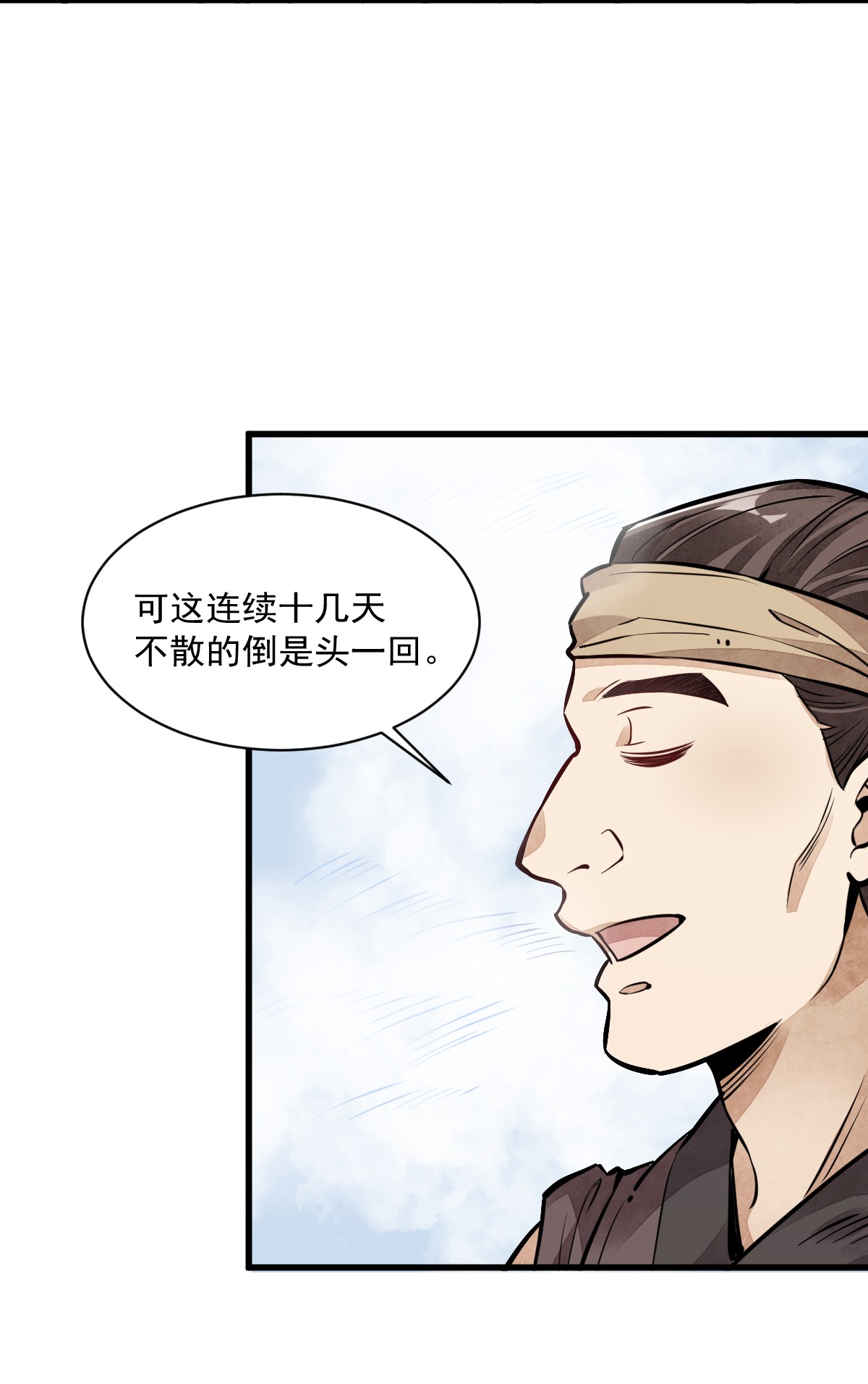 烂柯棋缘050 050