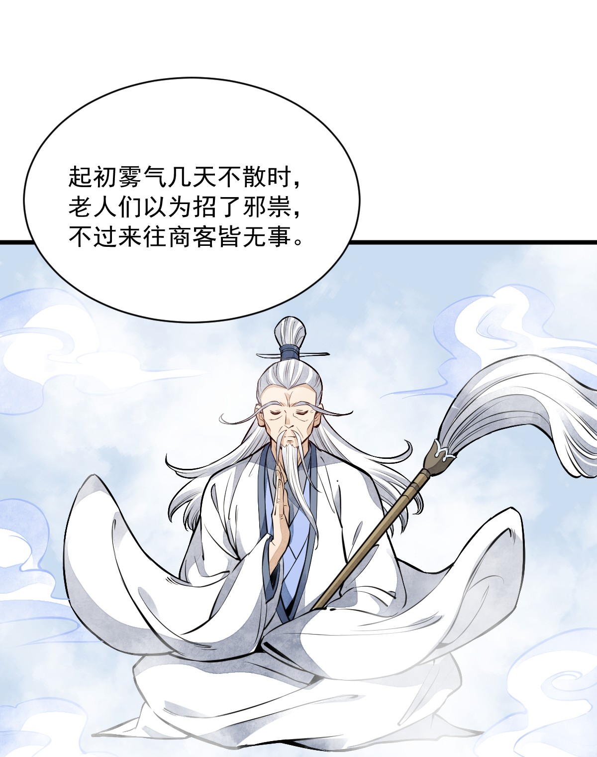 烂柯棋缘050 050