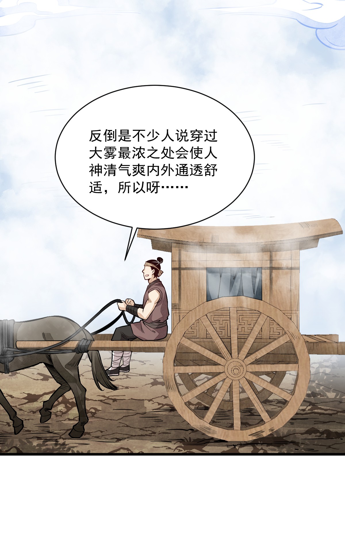 烂柯棋缘050 050