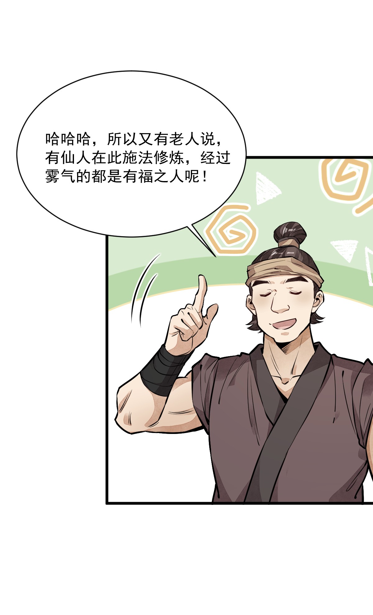 烂柯棋缘050 050