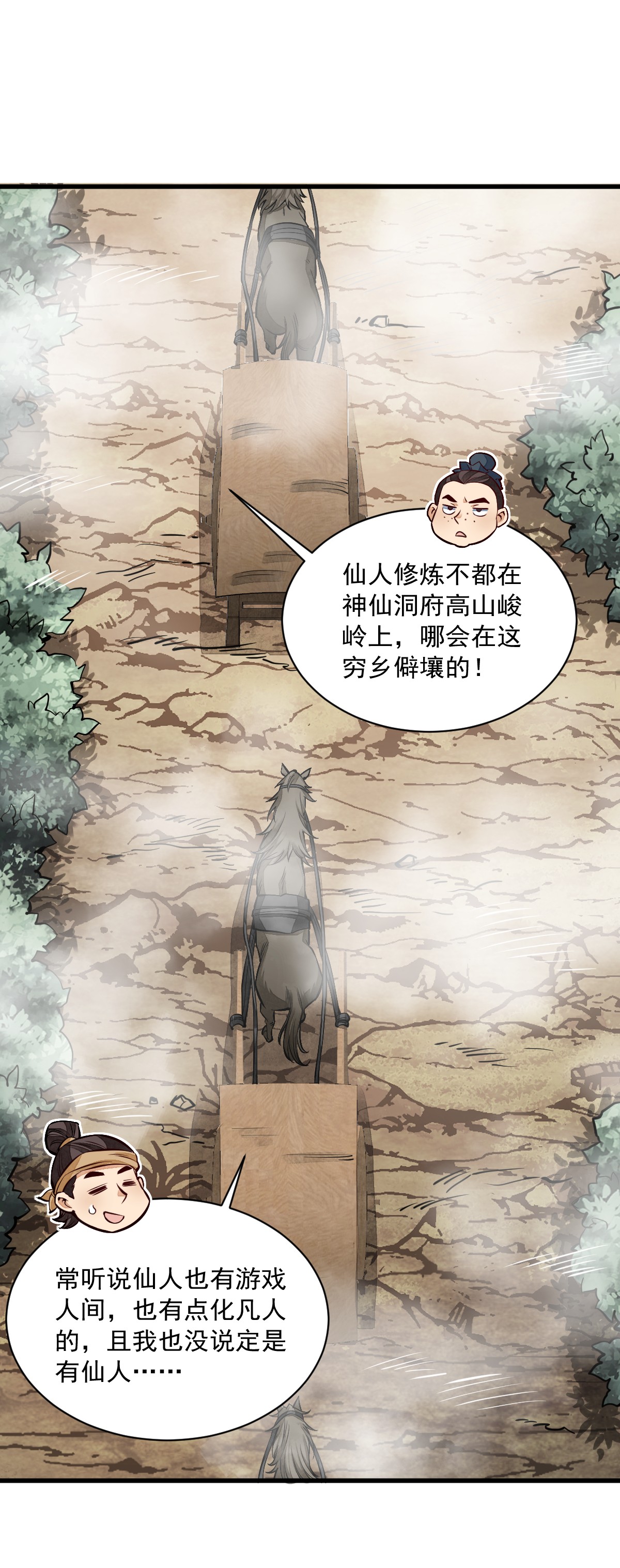 烂柯棋缘050 050