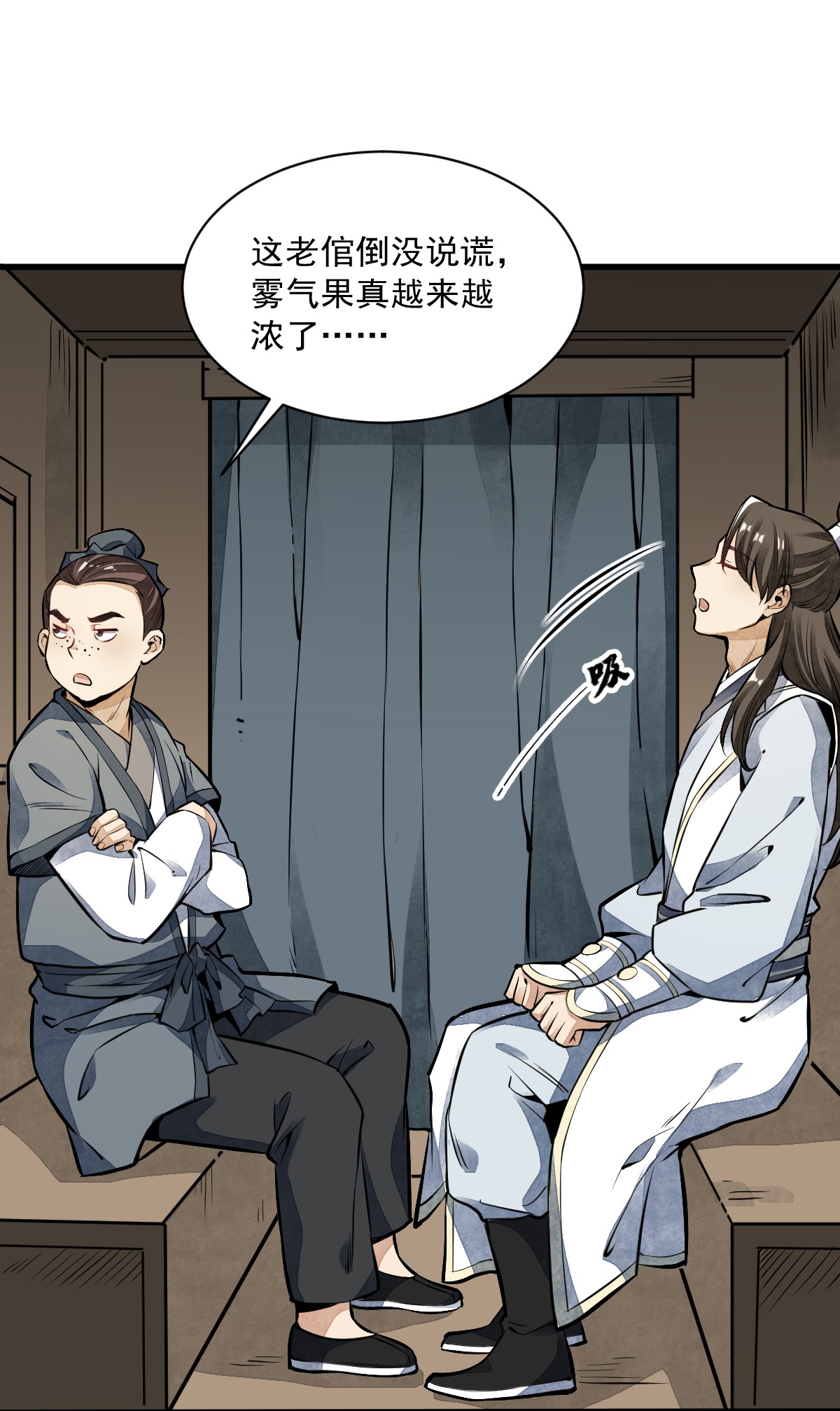 烂柯棋缘050 050