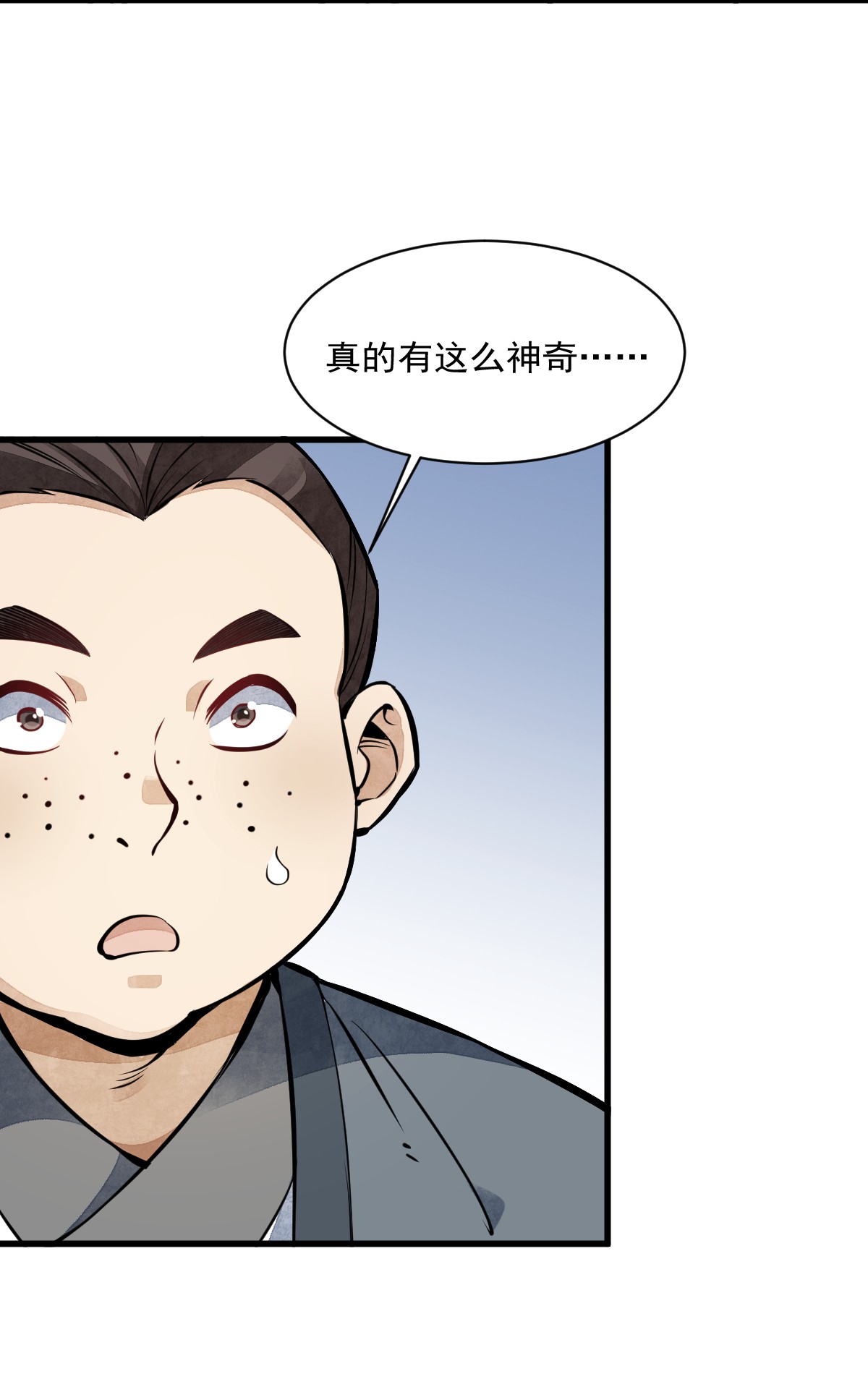 烂柯棋缘050 050