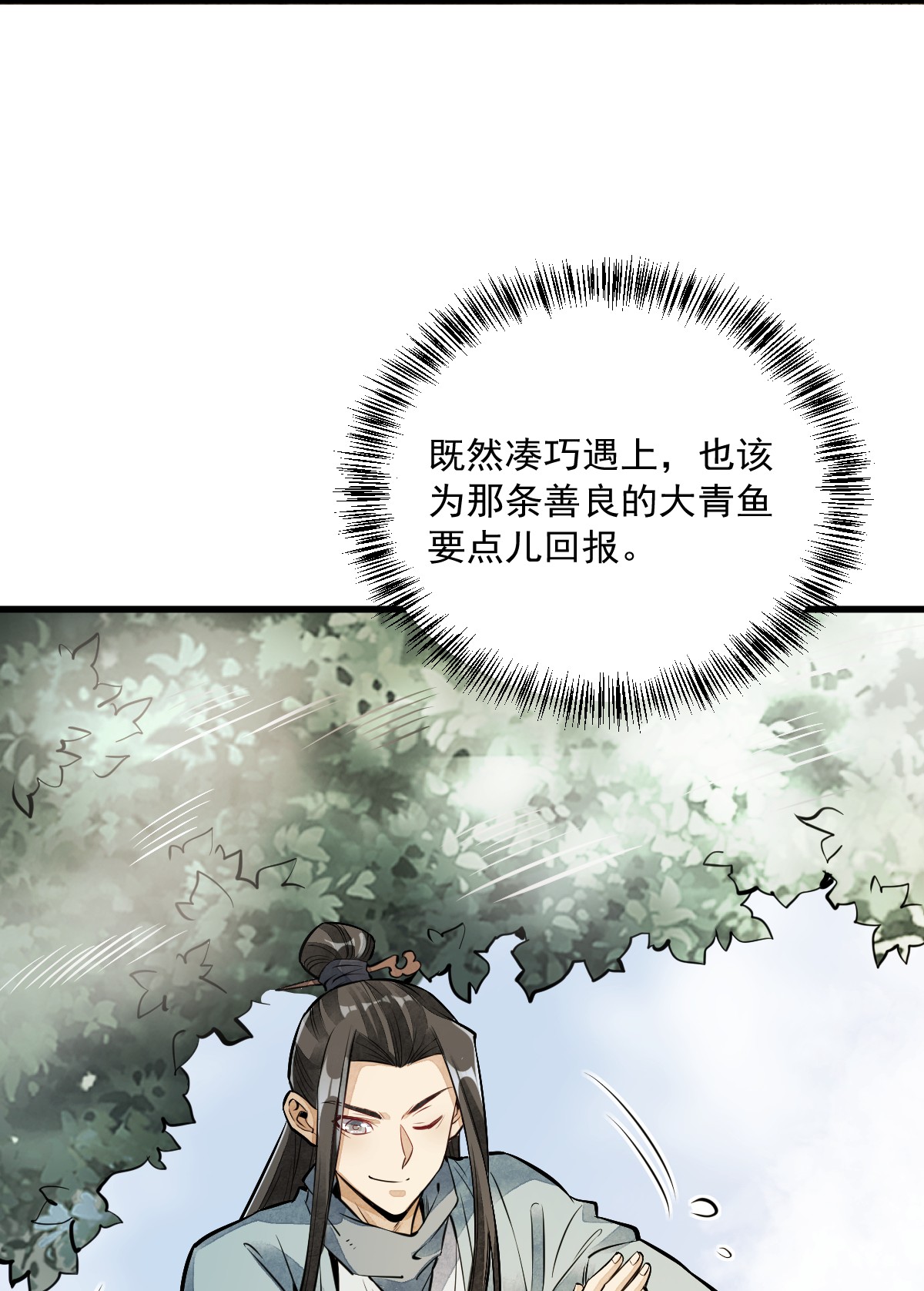 烂柯棋缘050 050