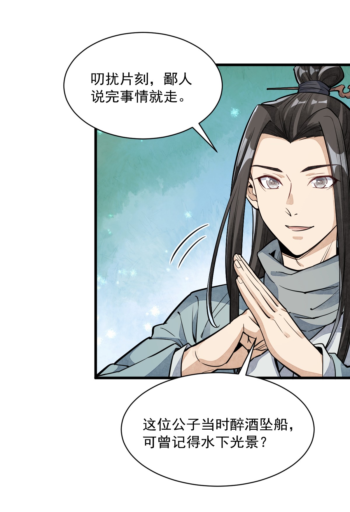 烂柯棋缘050 050