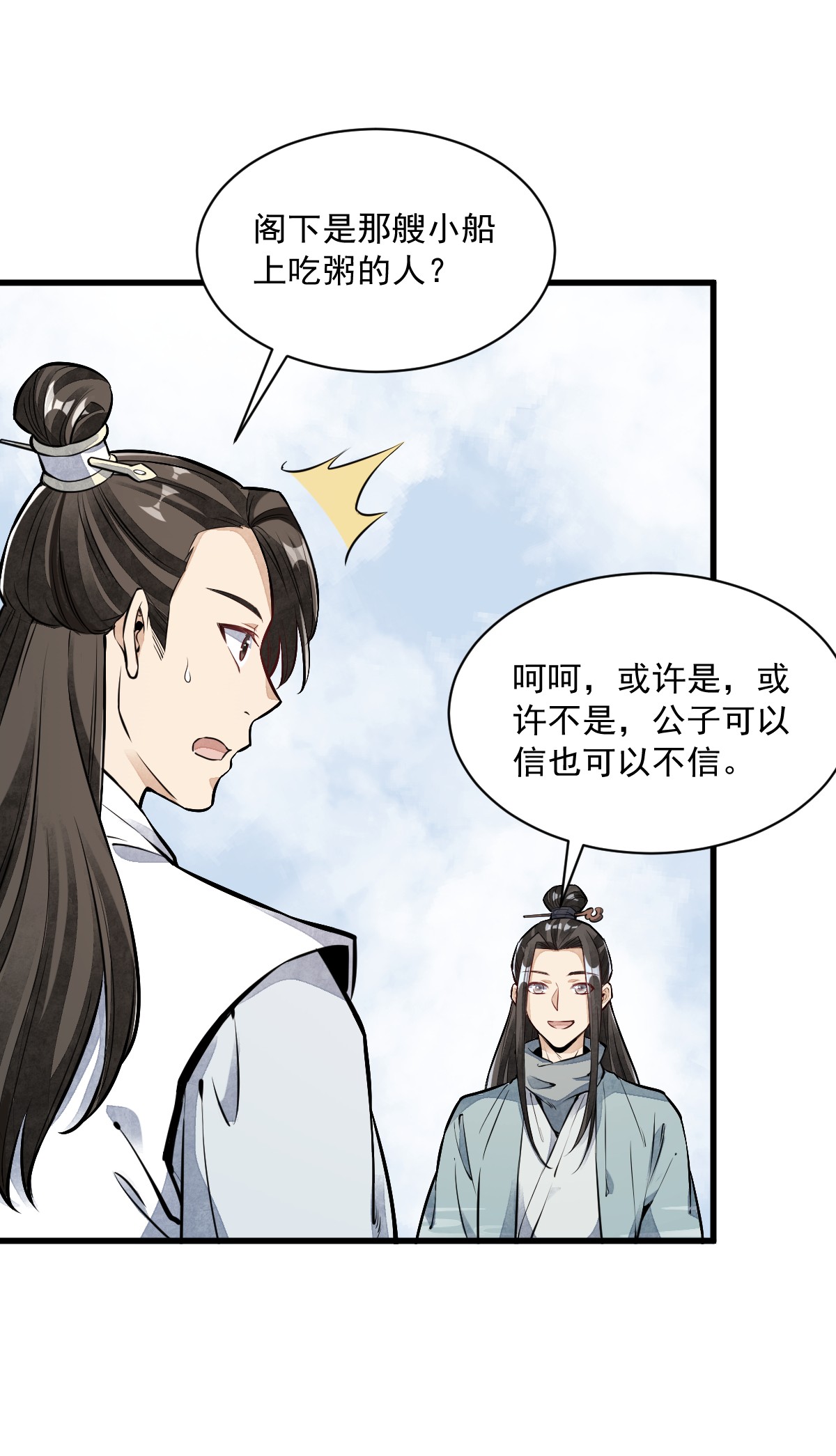 烂柯棋缘050 050
