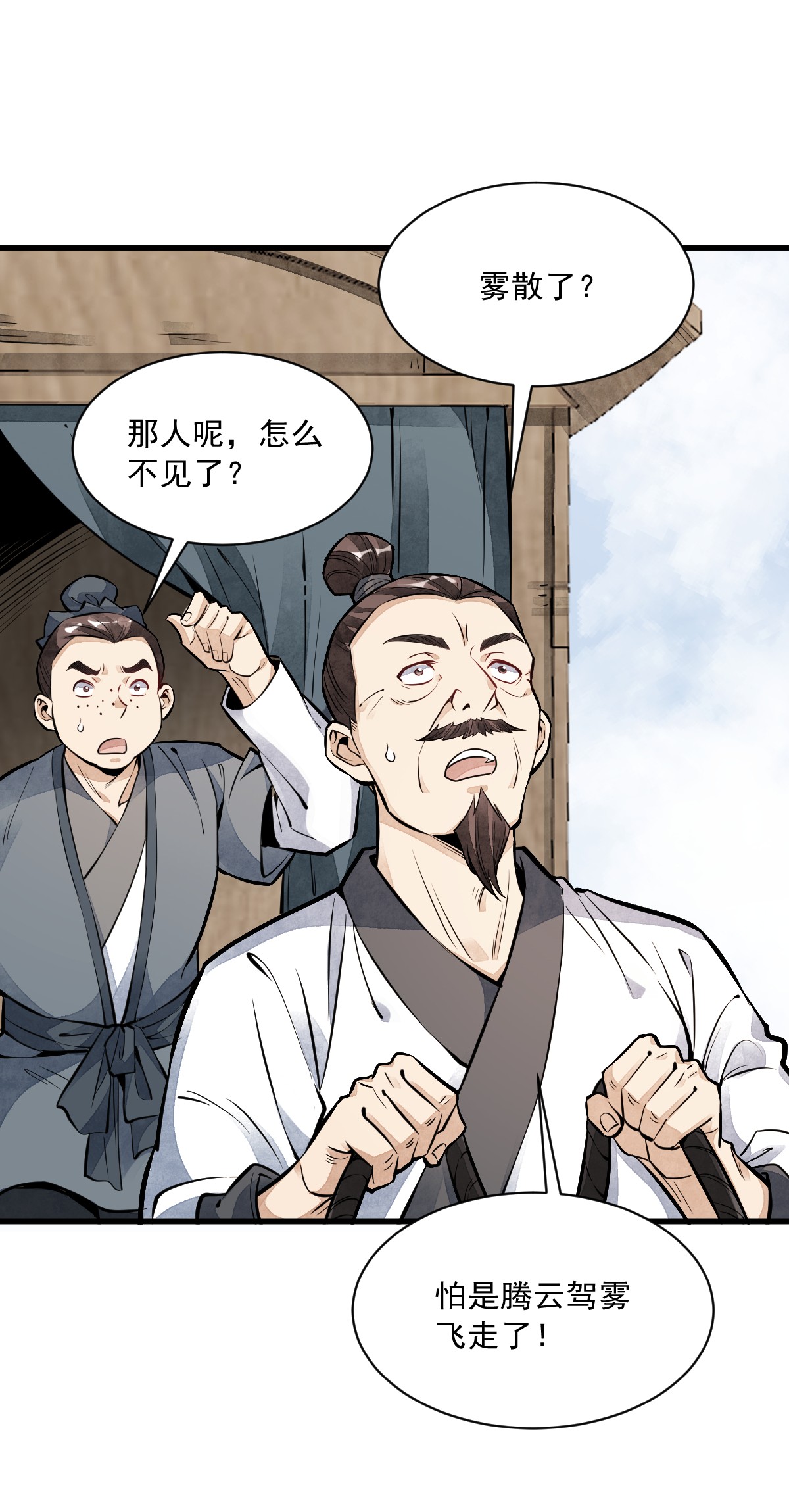 烂柯棋缘050 050