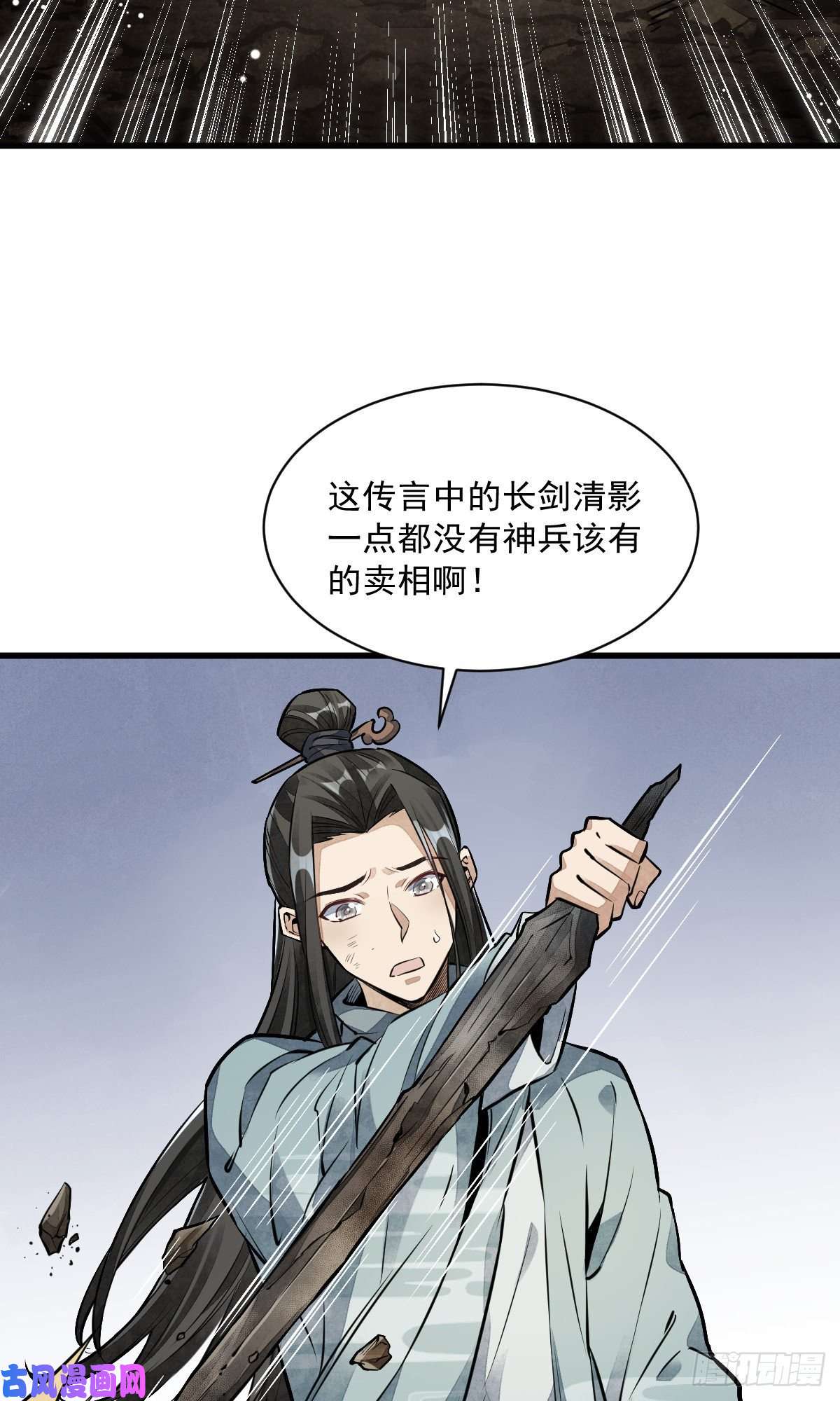 烂柯棋缘第51话