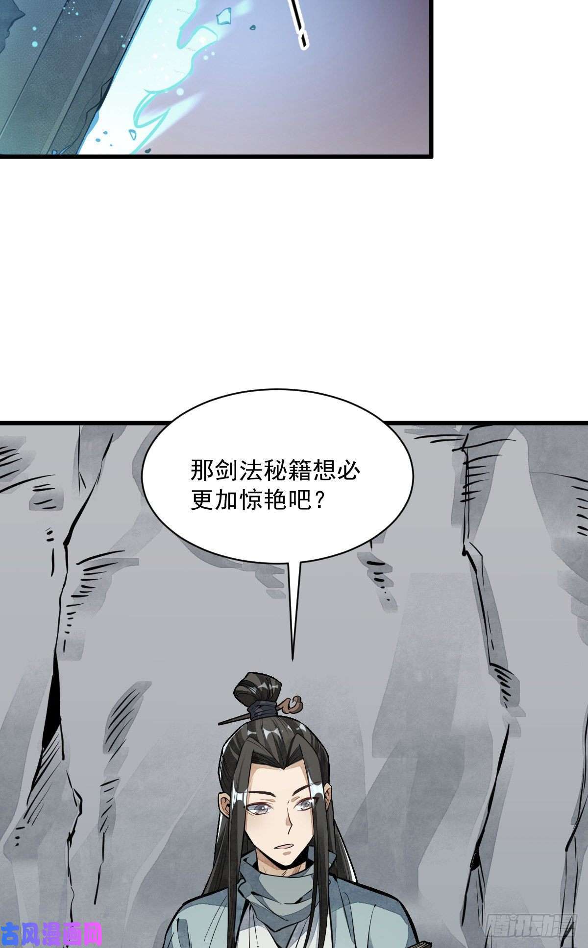 烂柯棋缘第51话