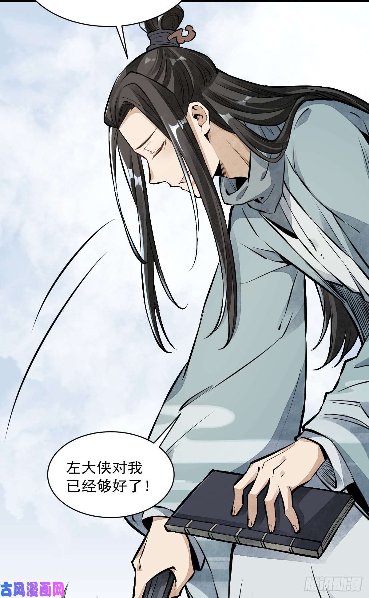 烂柯棋缘第51话