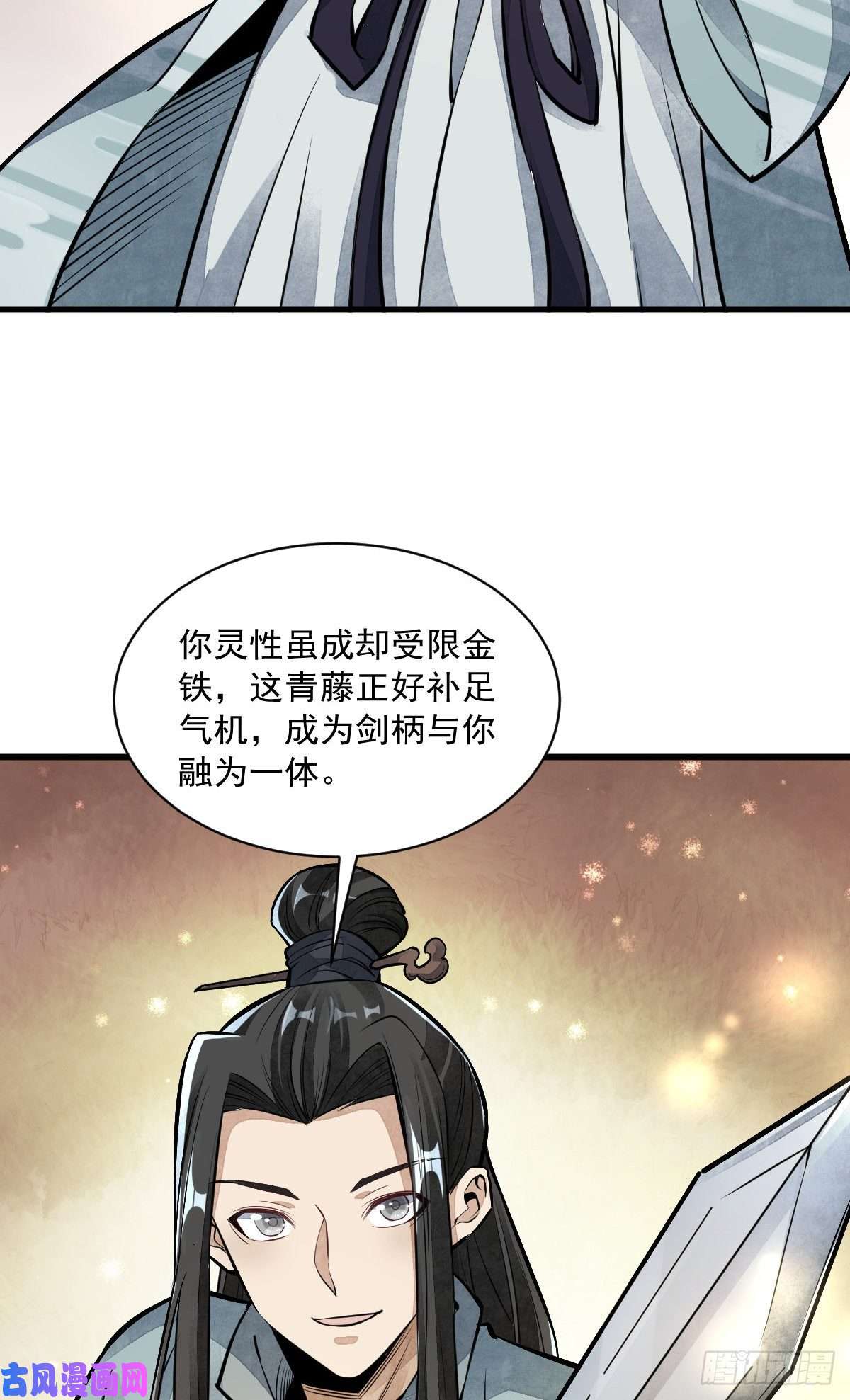 烂柯棋缘第51话