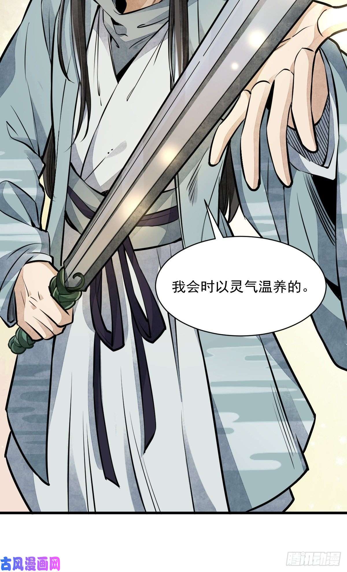 烂柯棋缘第51话