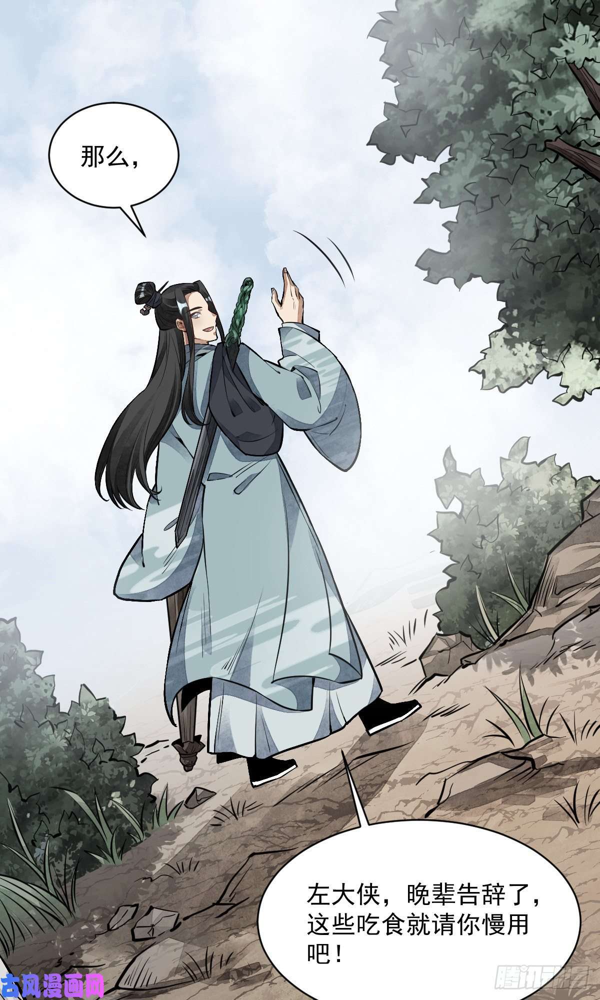 烂柯棋缘第51话