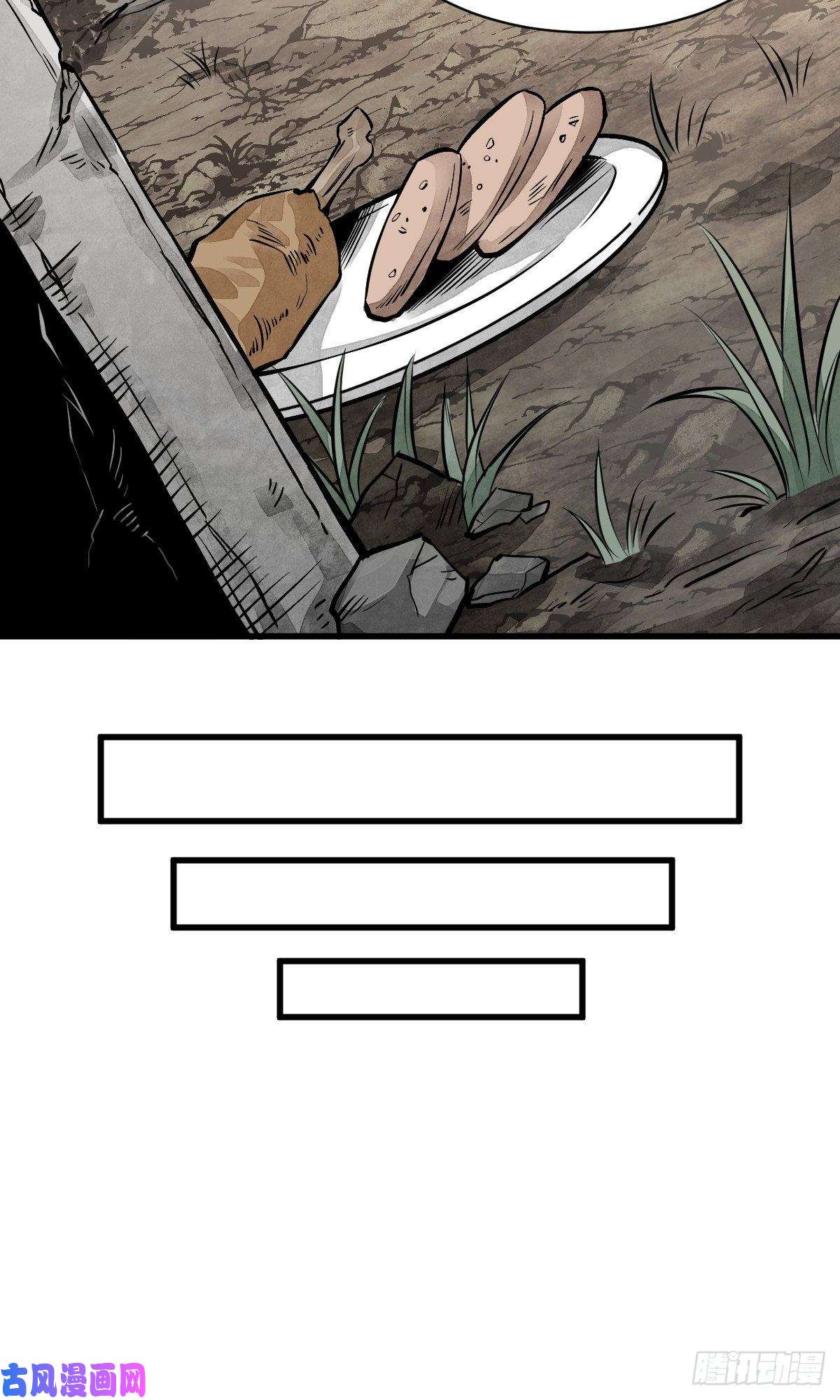 烂柯棋缘第51话