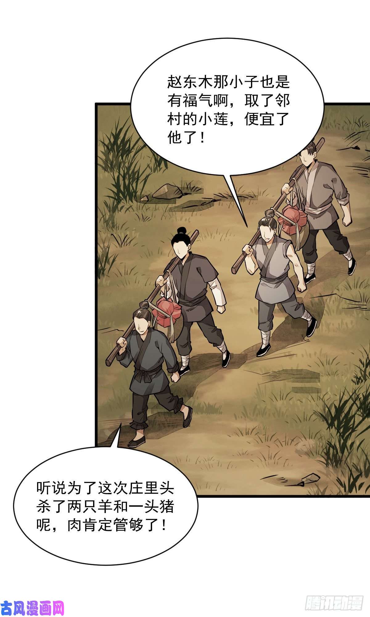 烂柯棋缘第51话