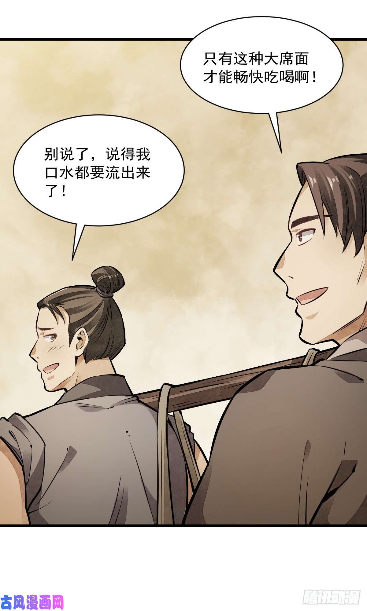 烂柯棋缘第51话