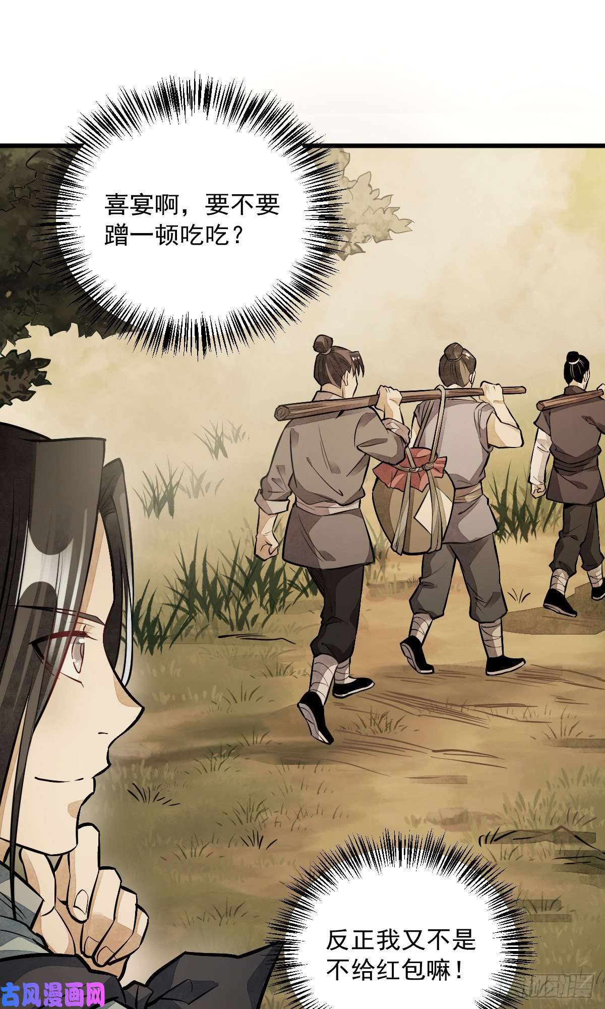 烂柯棋缘第51话
