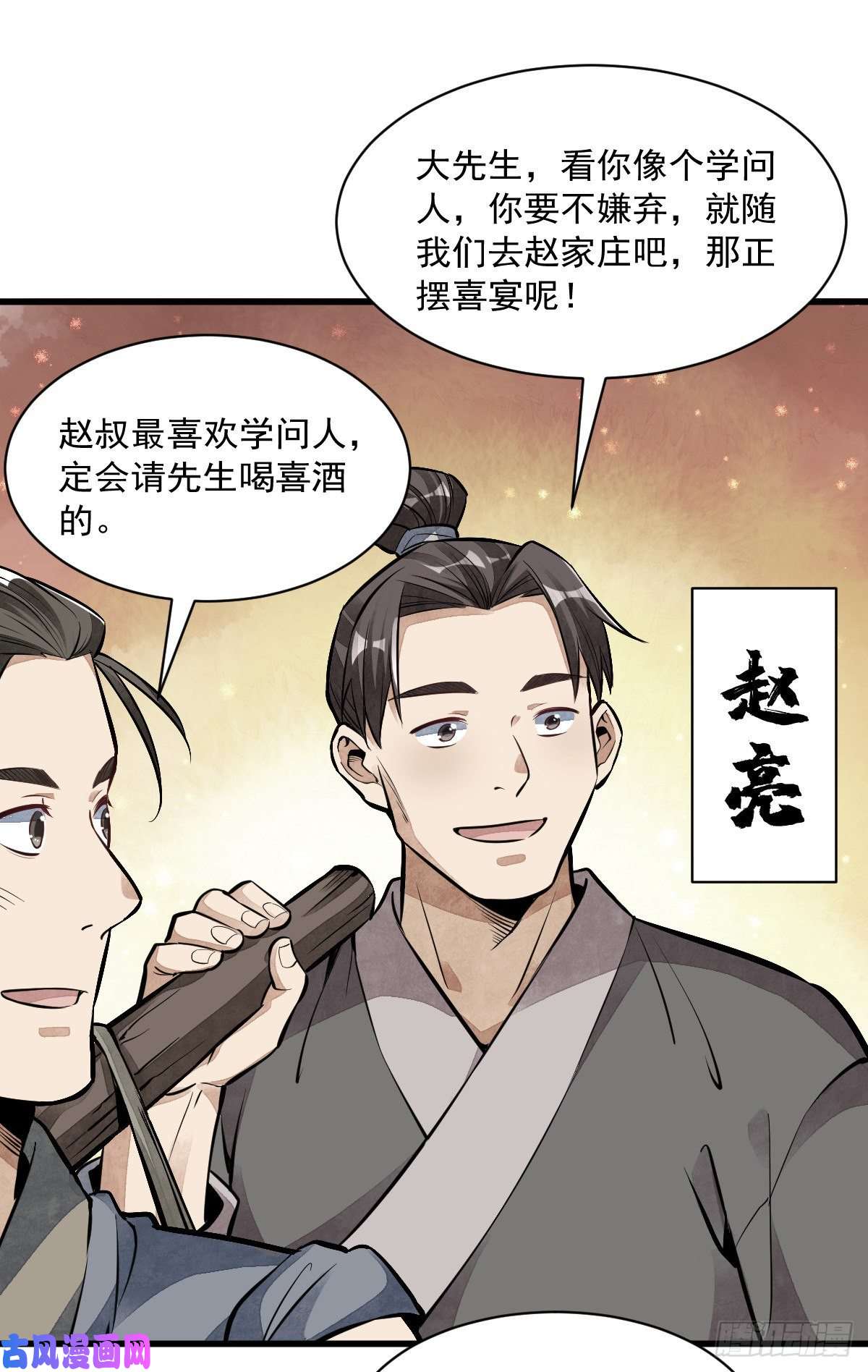 烂柯棋缘第51话