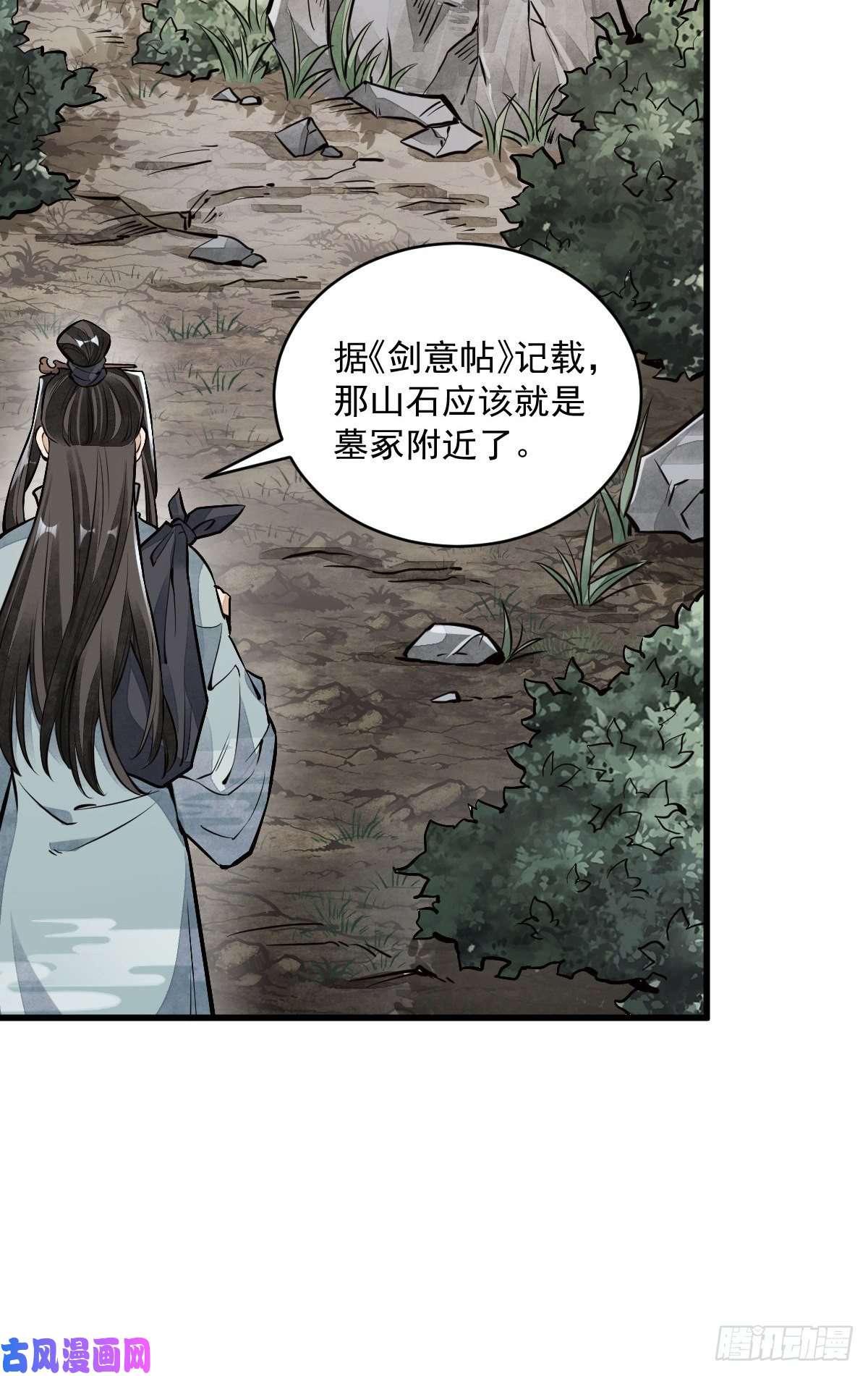 烂柯棋缘第51话