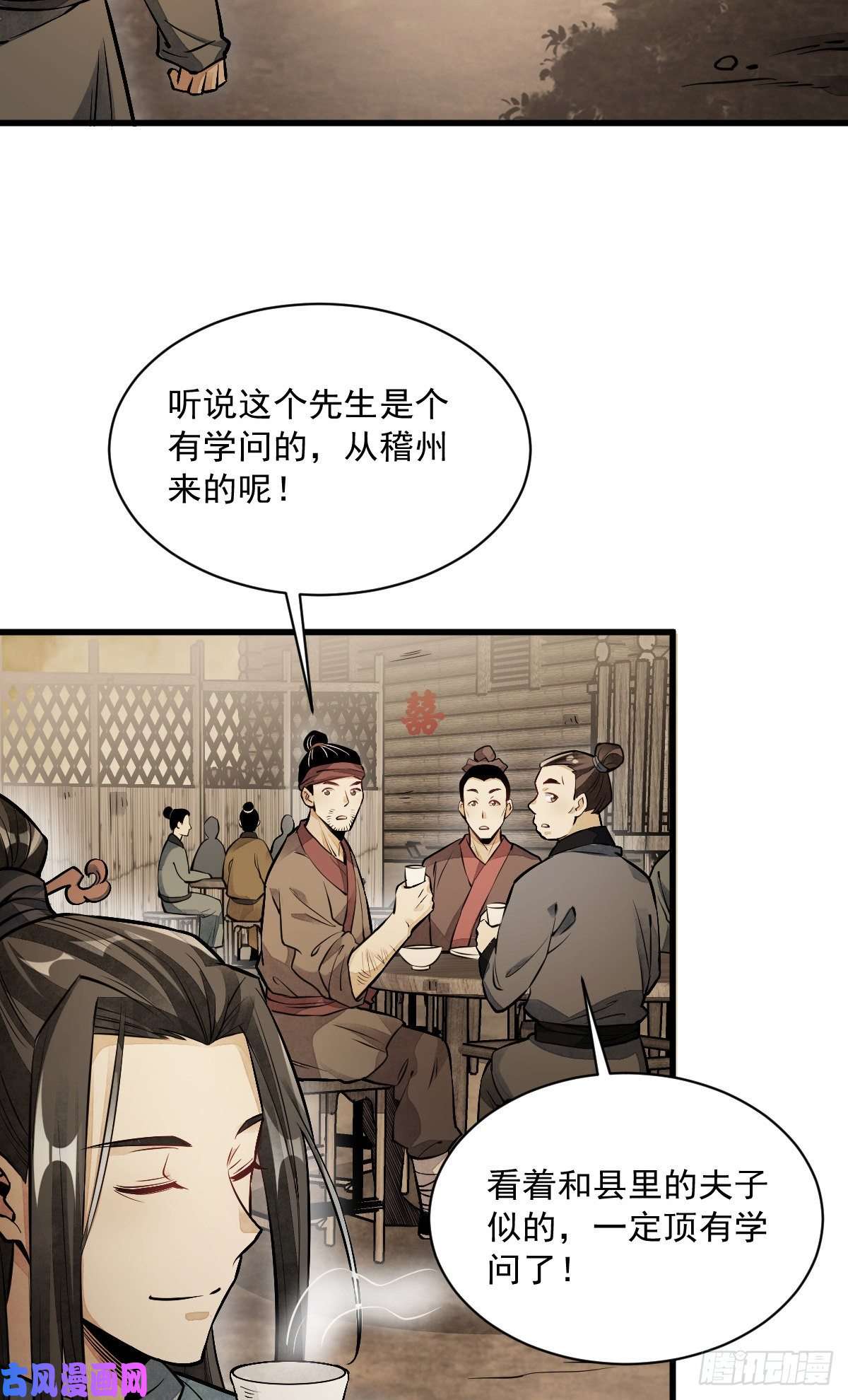 烂柯棋缘第51话