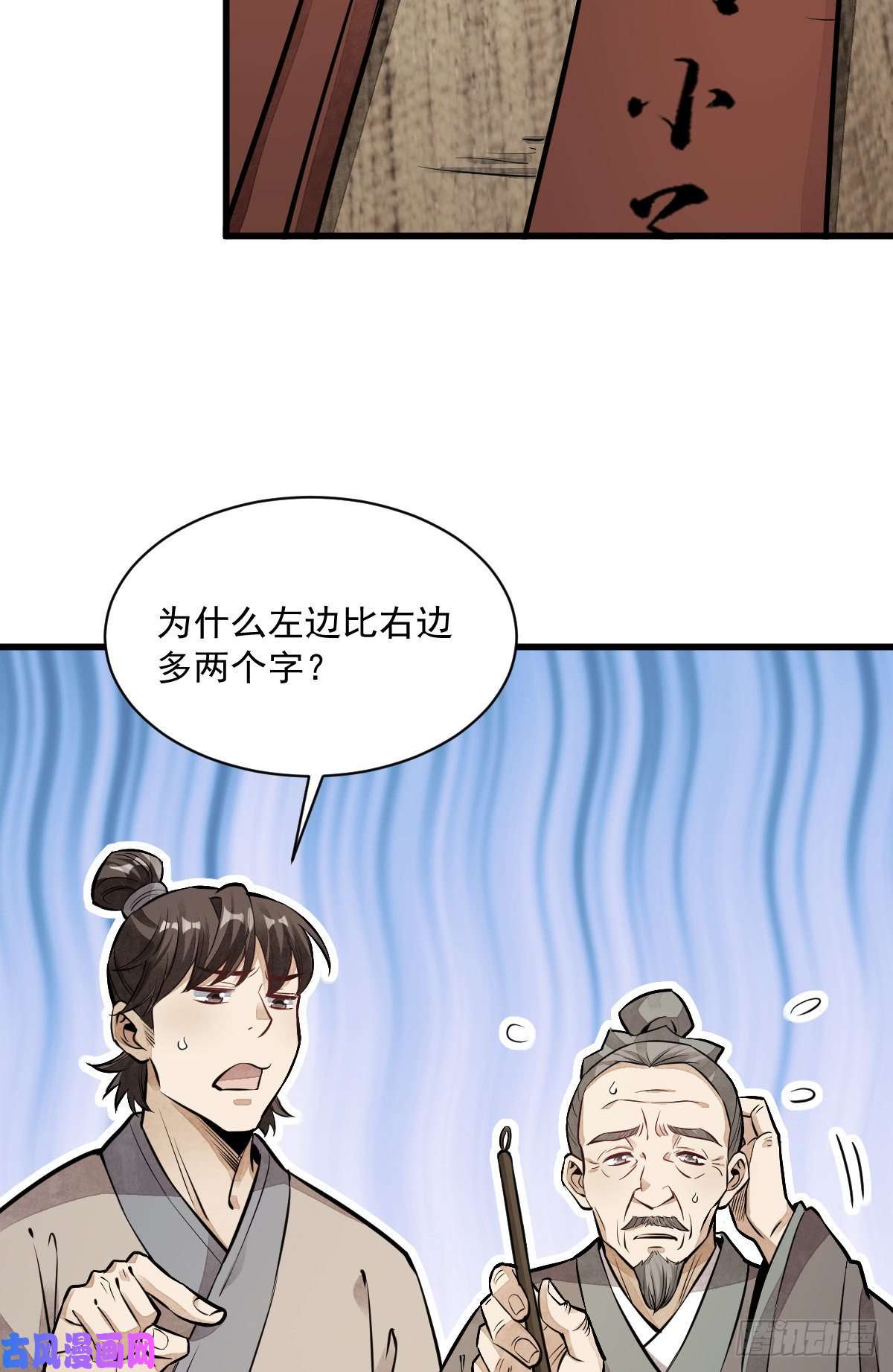 烂柯棋缘第51话