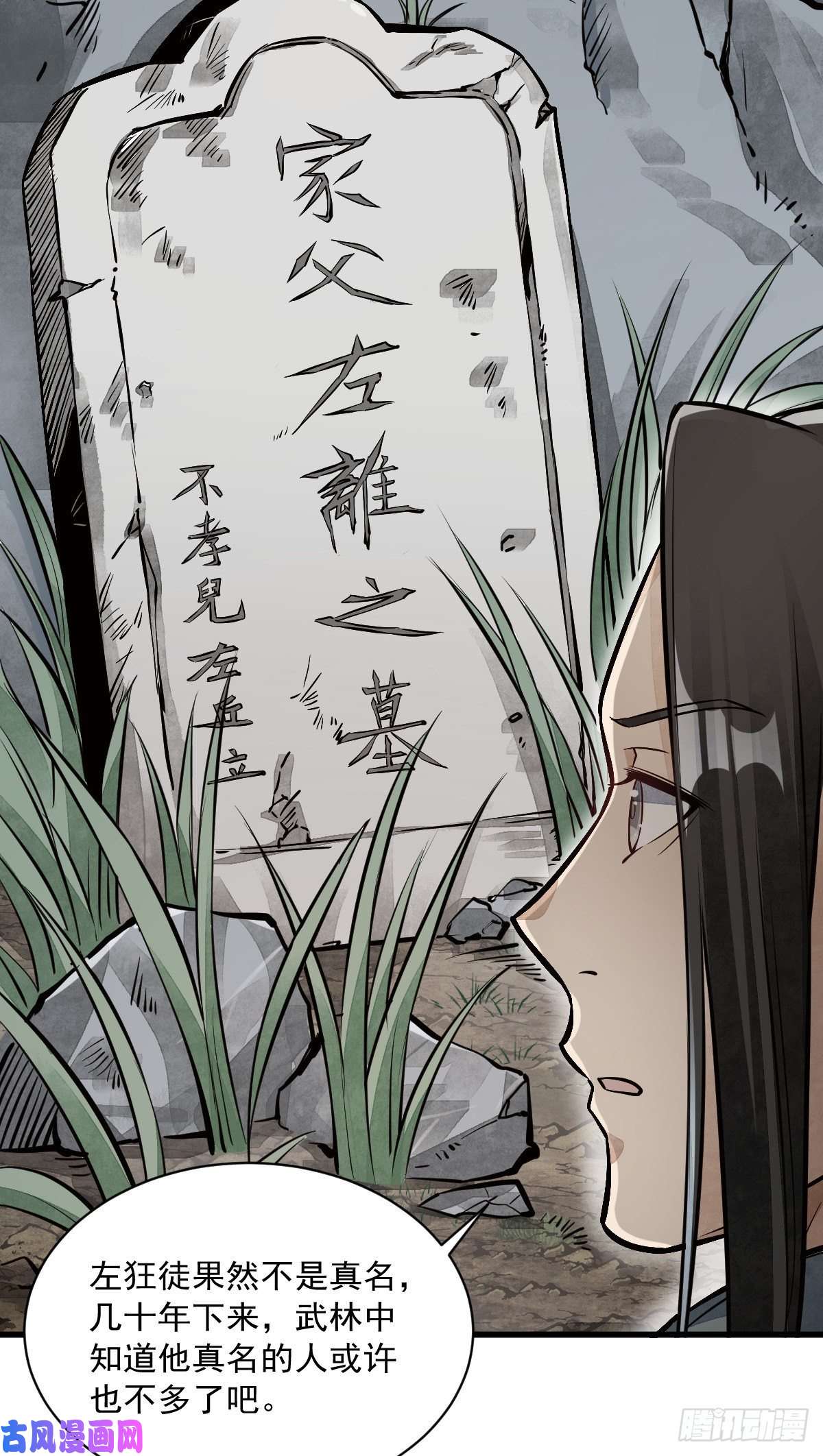 烂柯棋缘第51话