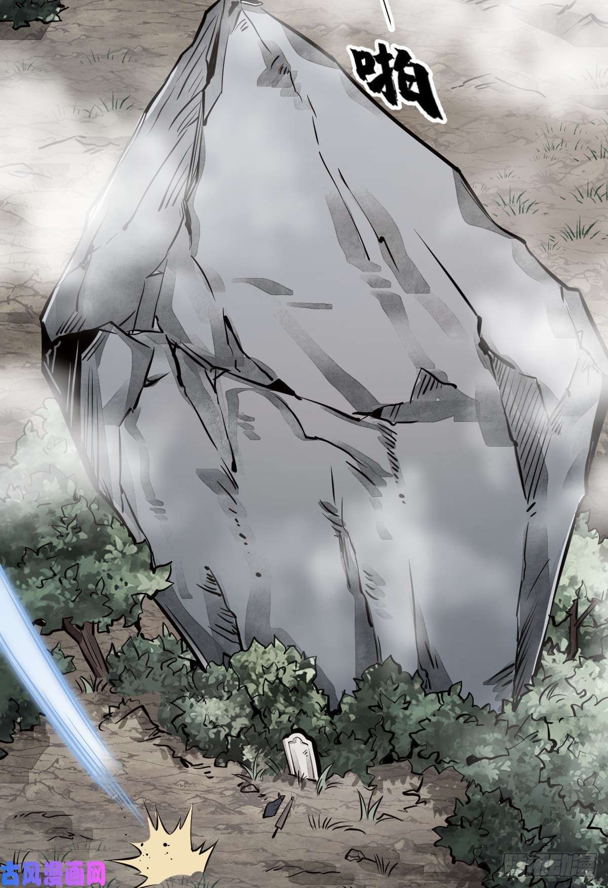 烂柯棋缘第51话