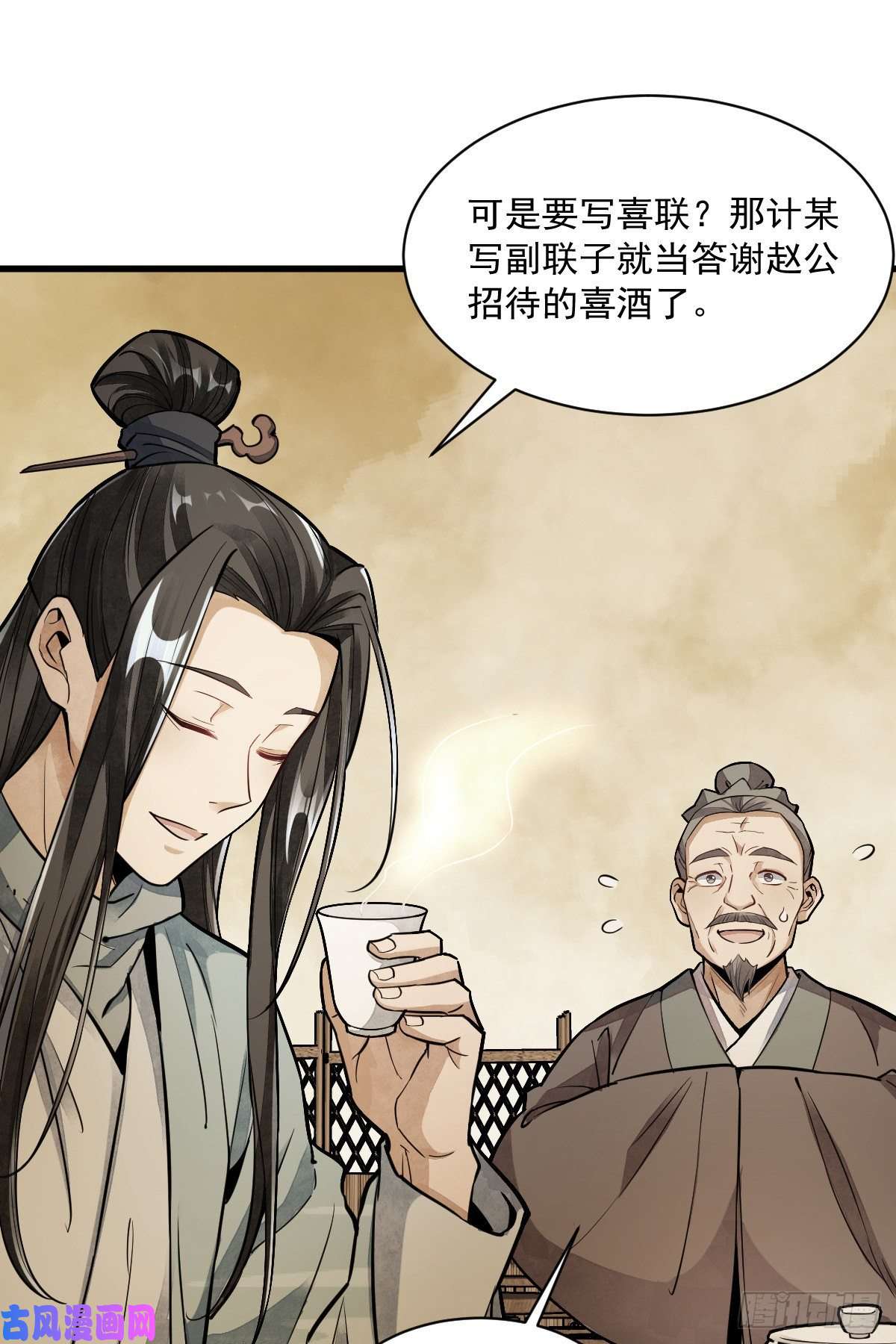 烂柯棋缘第52话