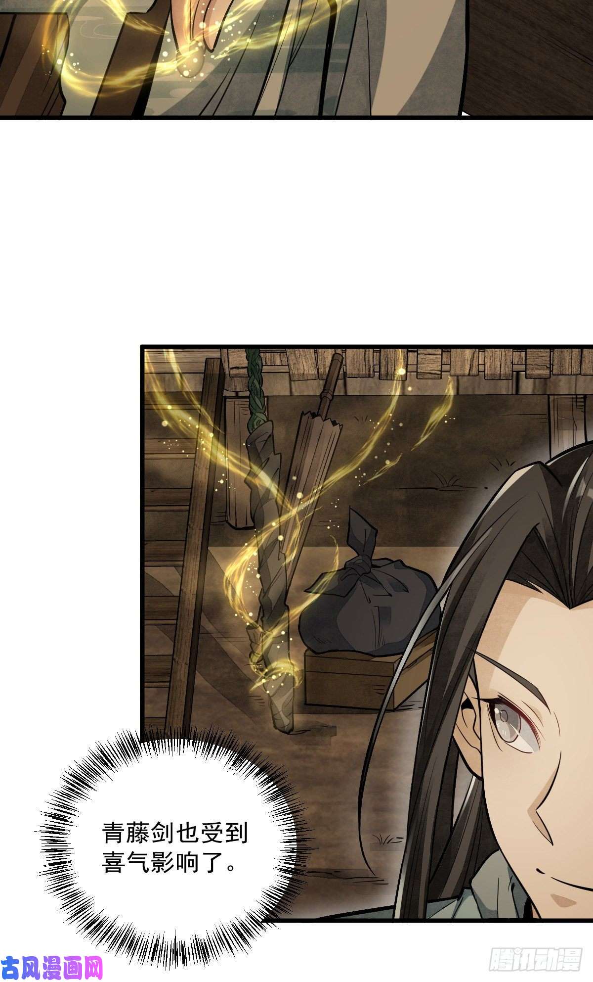 烂柯棋缘第52话