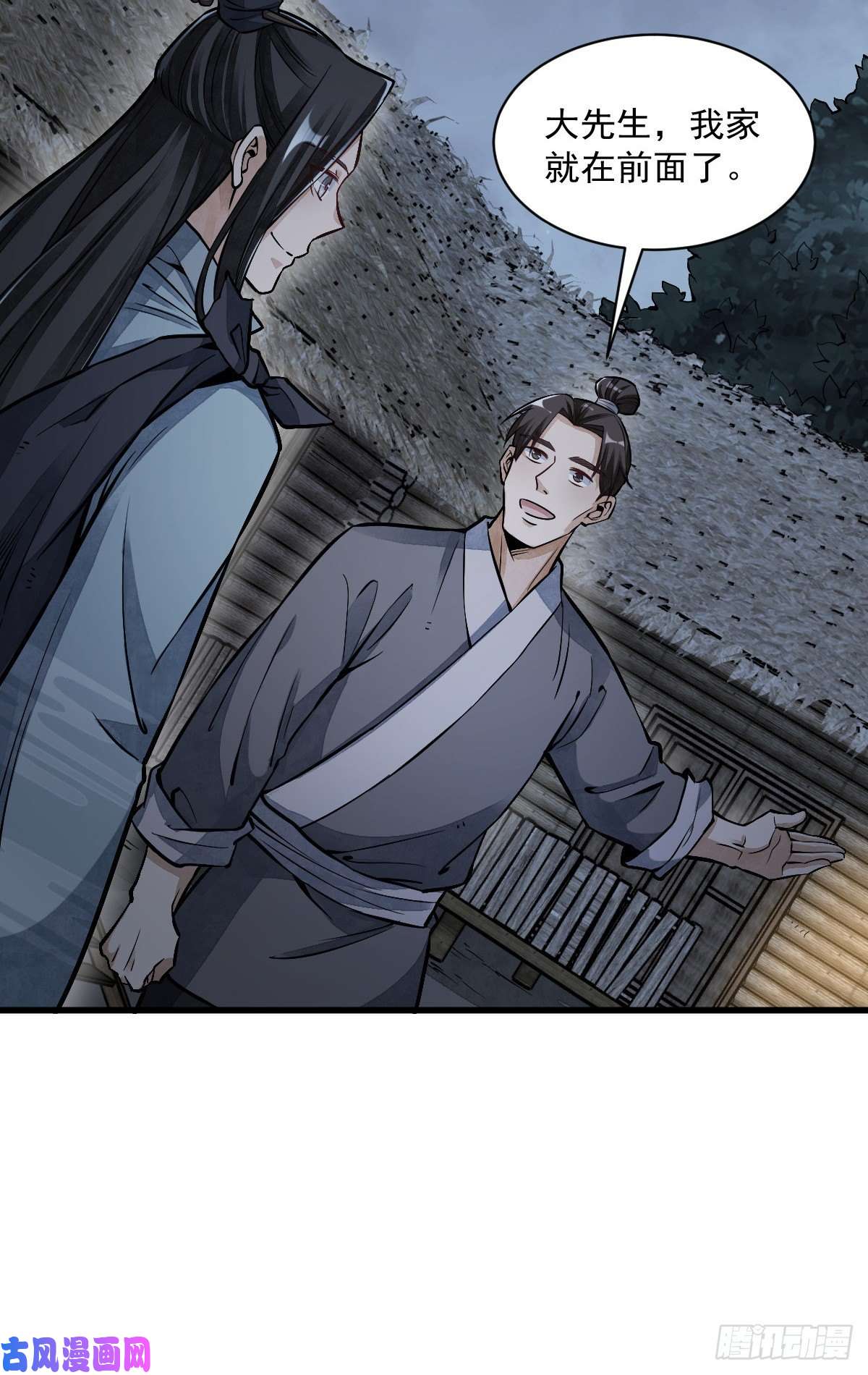 烂柯棋缘第52话