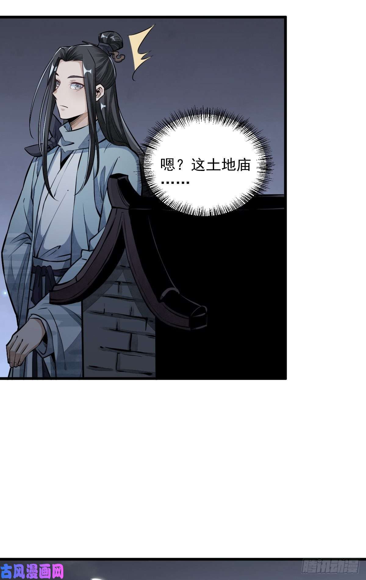 烂柯棋缘第52话