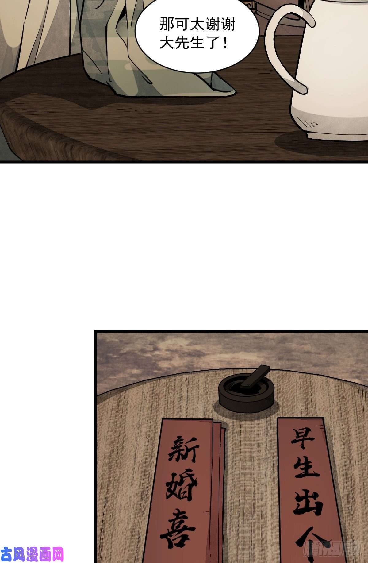 烂柯棋缘第52话