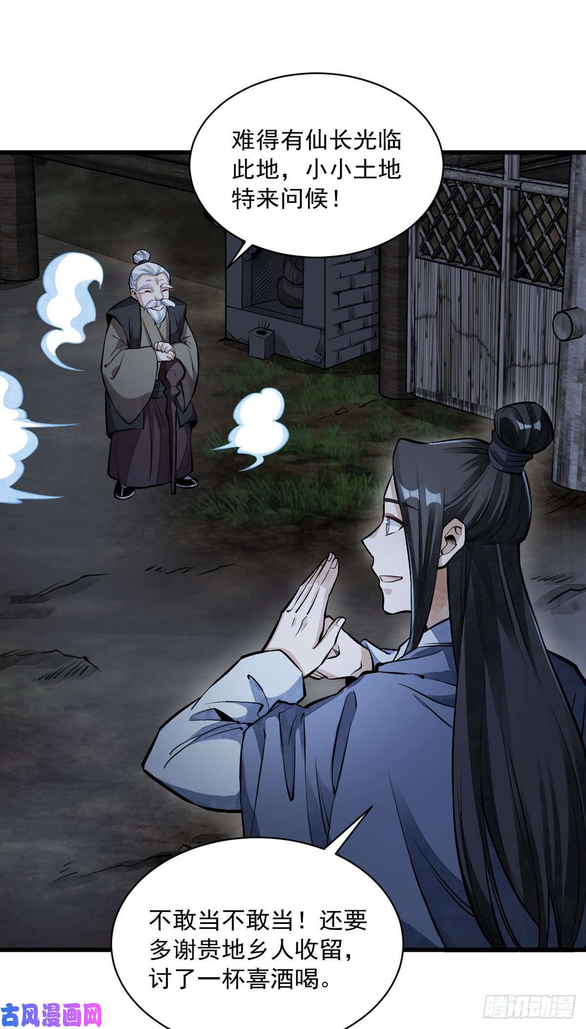 烂柯棋缘第52话