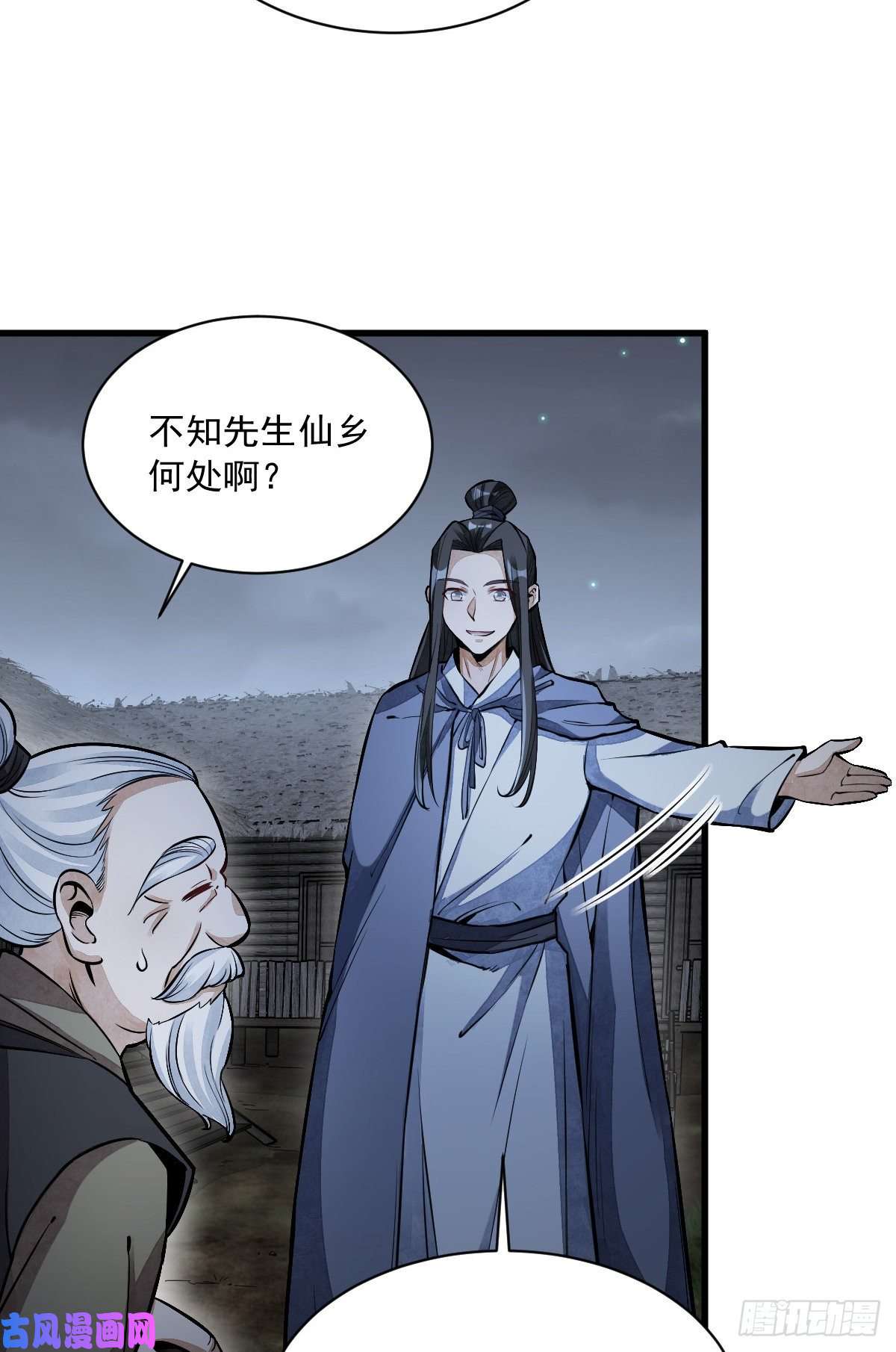 烂柯棋缘第52话