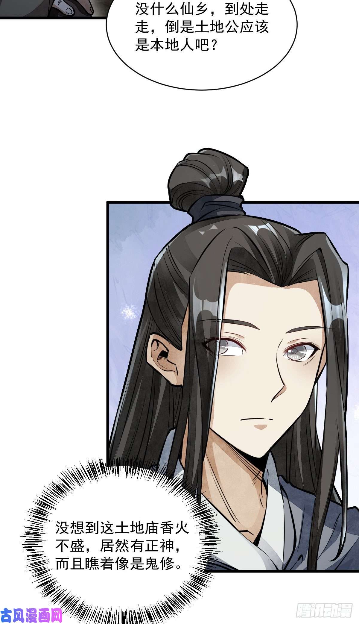 烂柯棋缘第52话