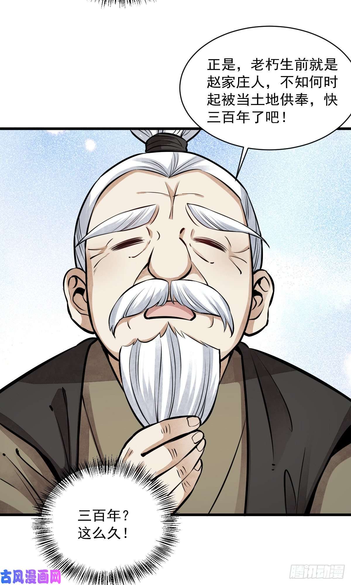 烂柯棋缘第52话