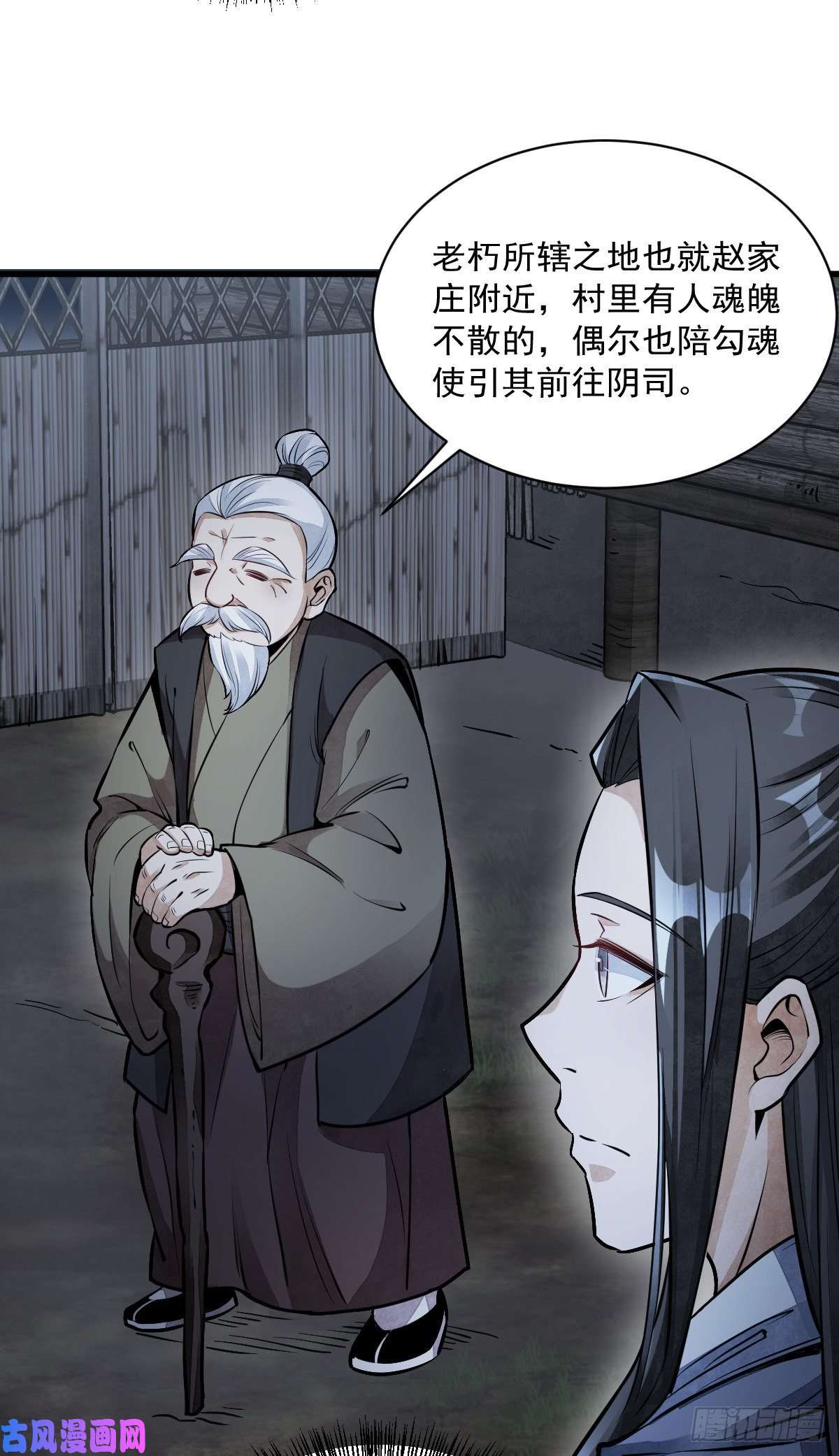 烂柯棋缘第52话